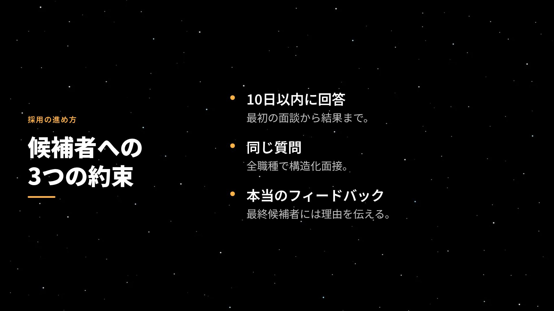 ムーンキャンプ スライド 5