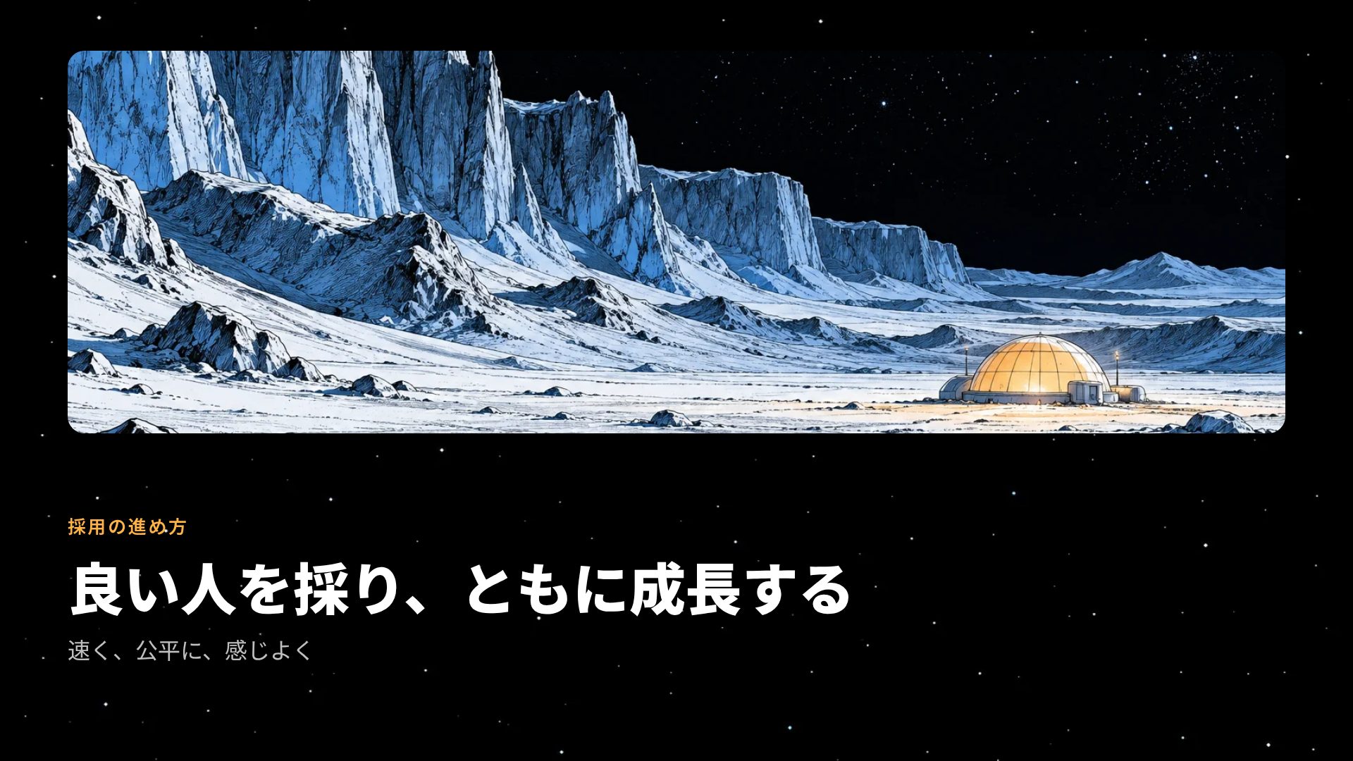 ムーンキャンプ スライド 7
