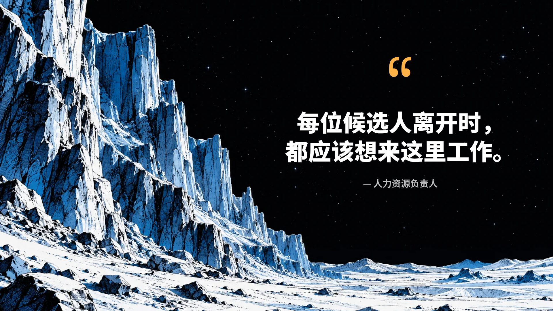 月面营地 第 11 页