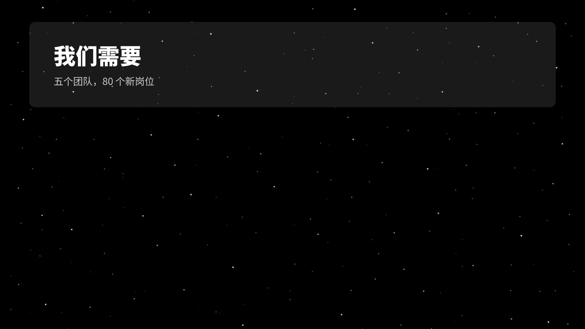 月面营地 第 15 页