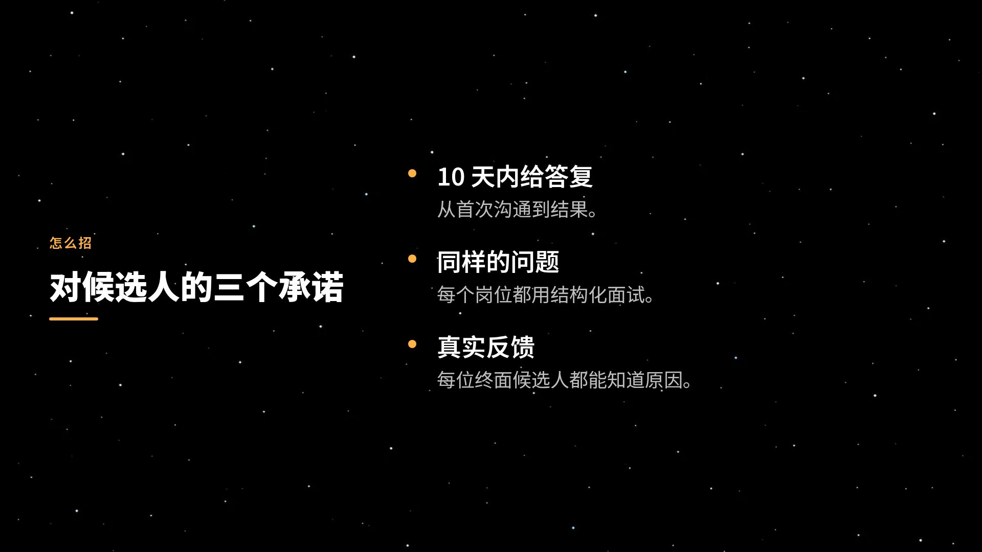 月面营地 第 5 页