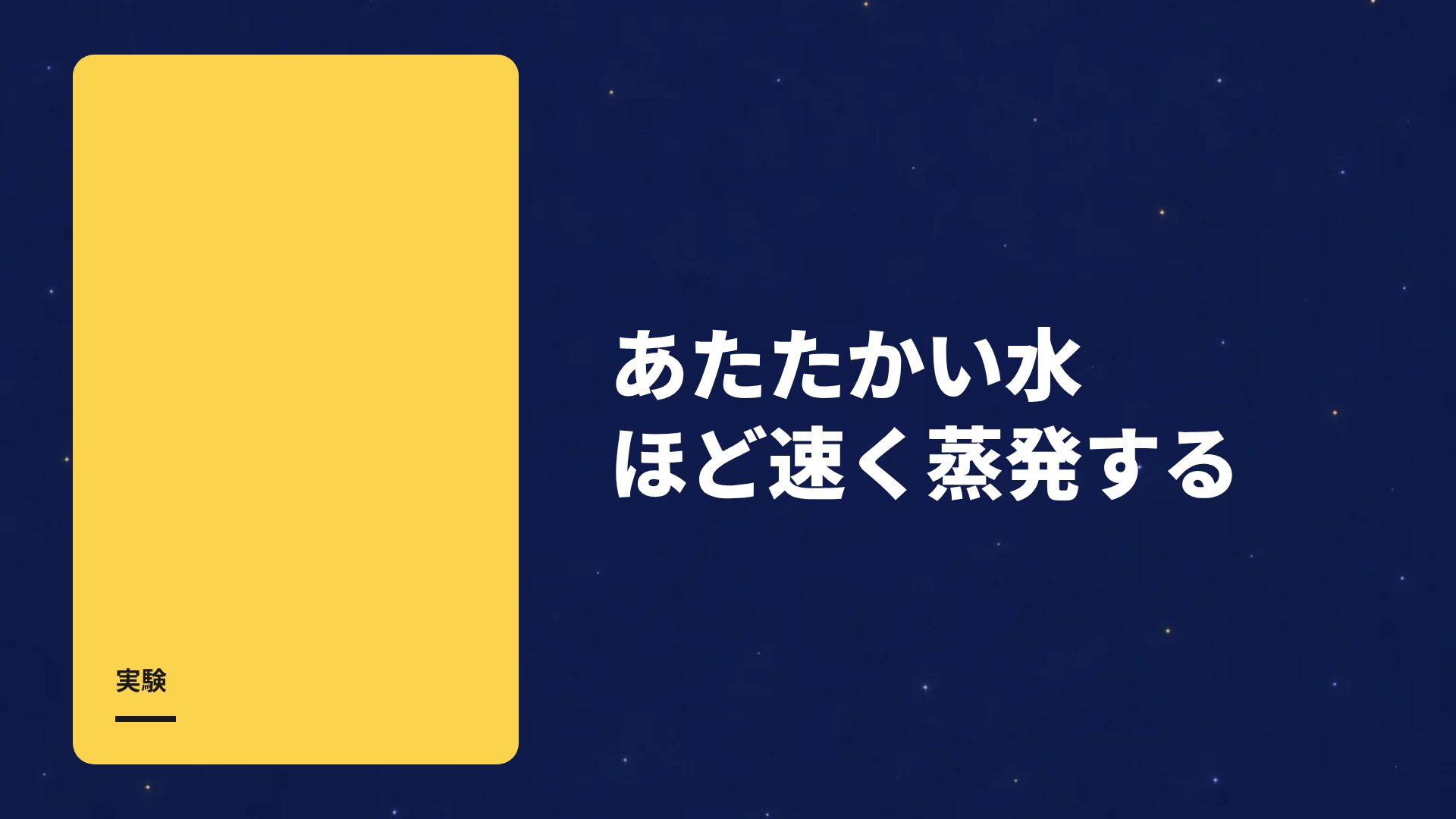 おやすみおつきさま スライド 9