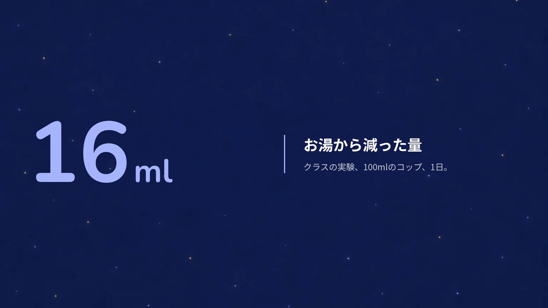 おやすみおつきさま スライド 10