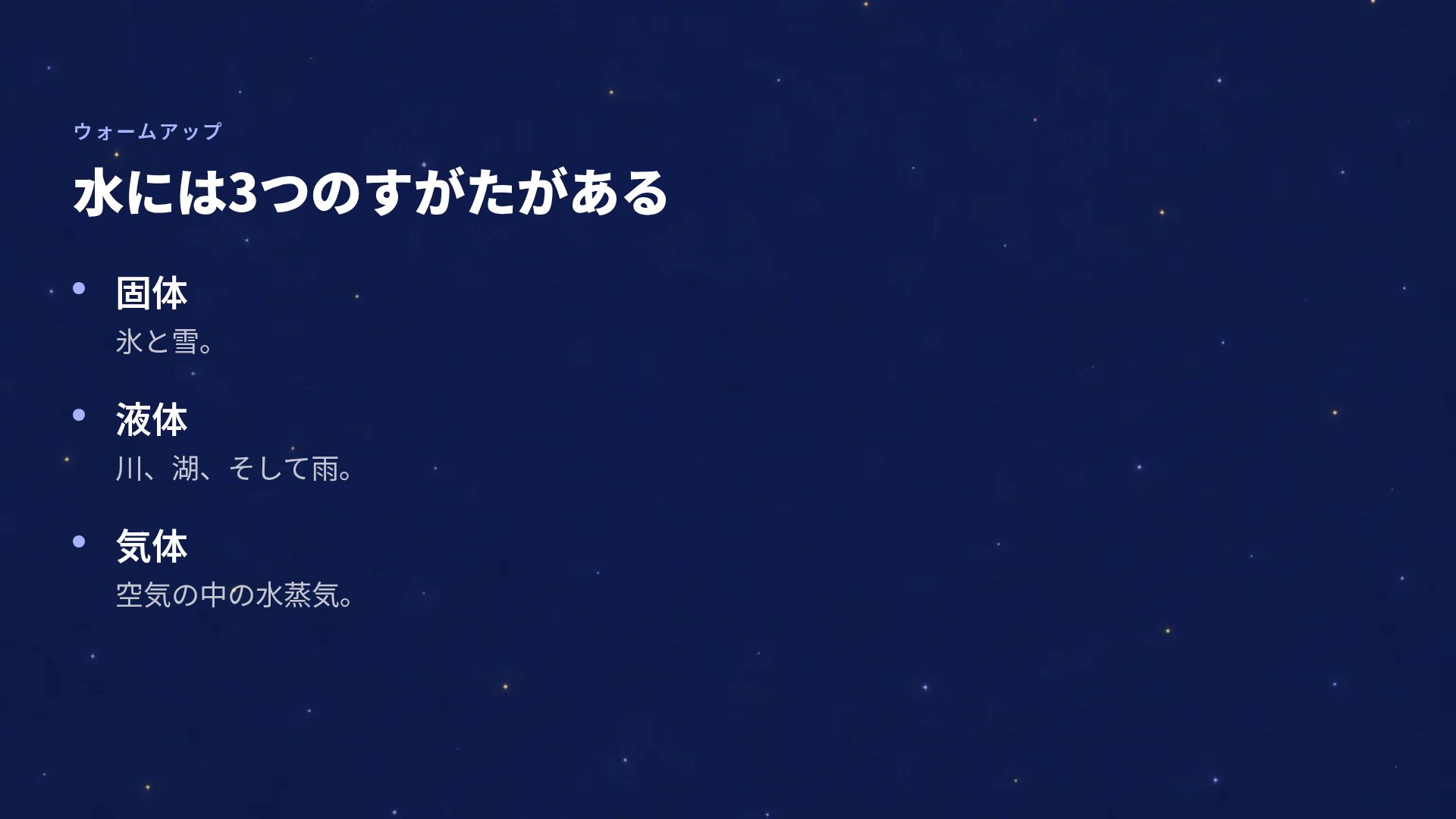 おやすみおつきさま スライド 5