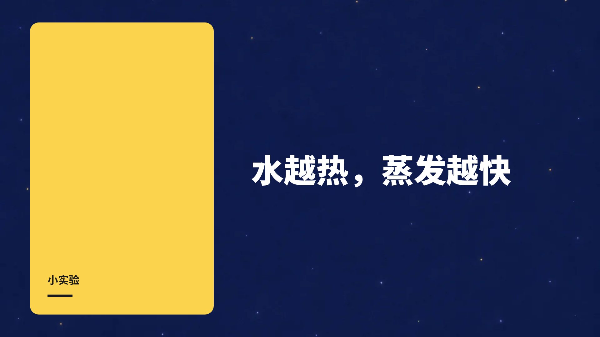晚安月亮 第 9 页