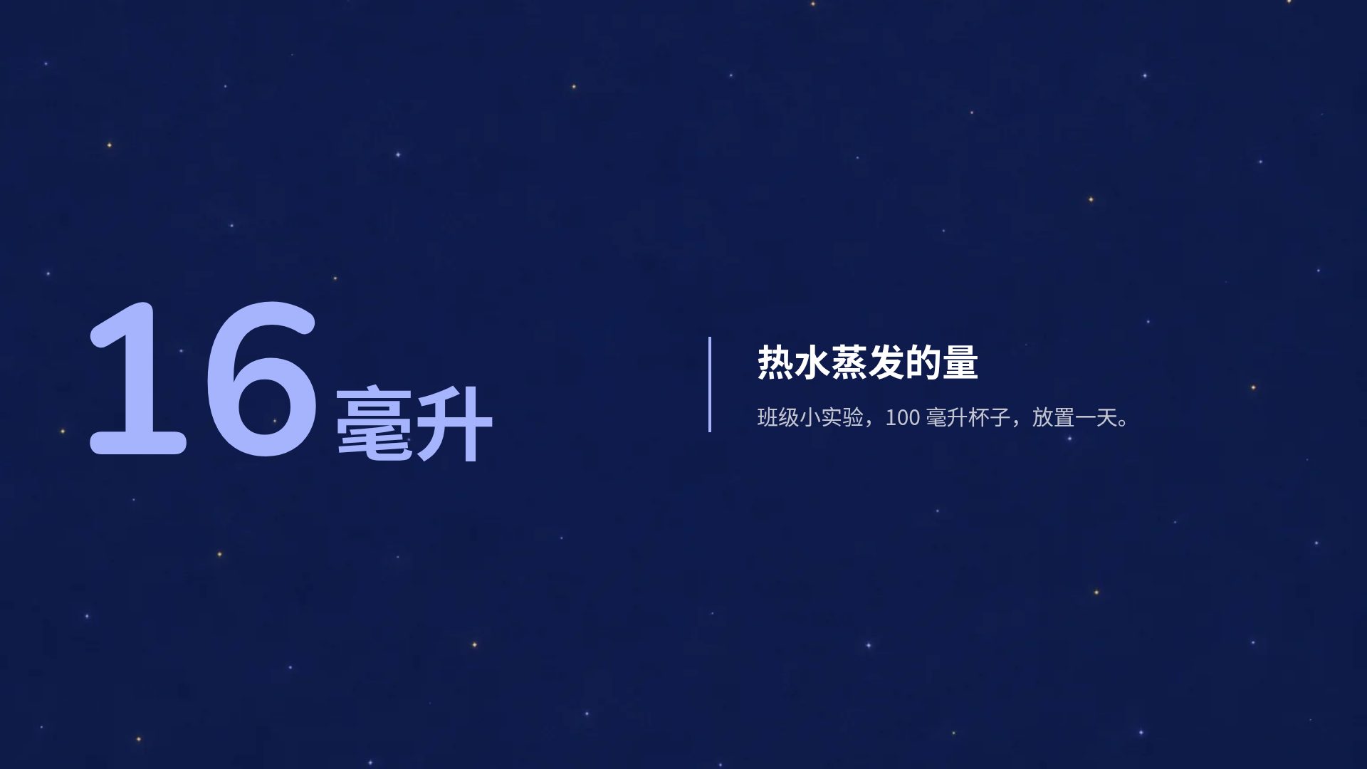 晚安月亮 第 10 页