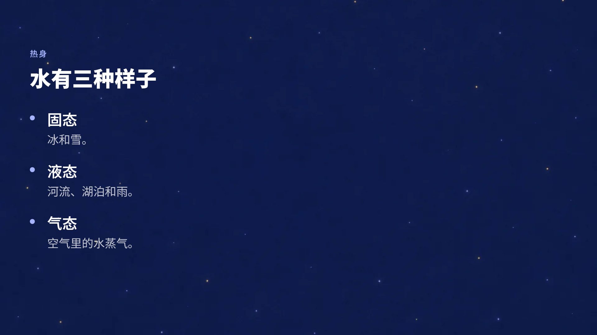 晚安月亮 第 5 页