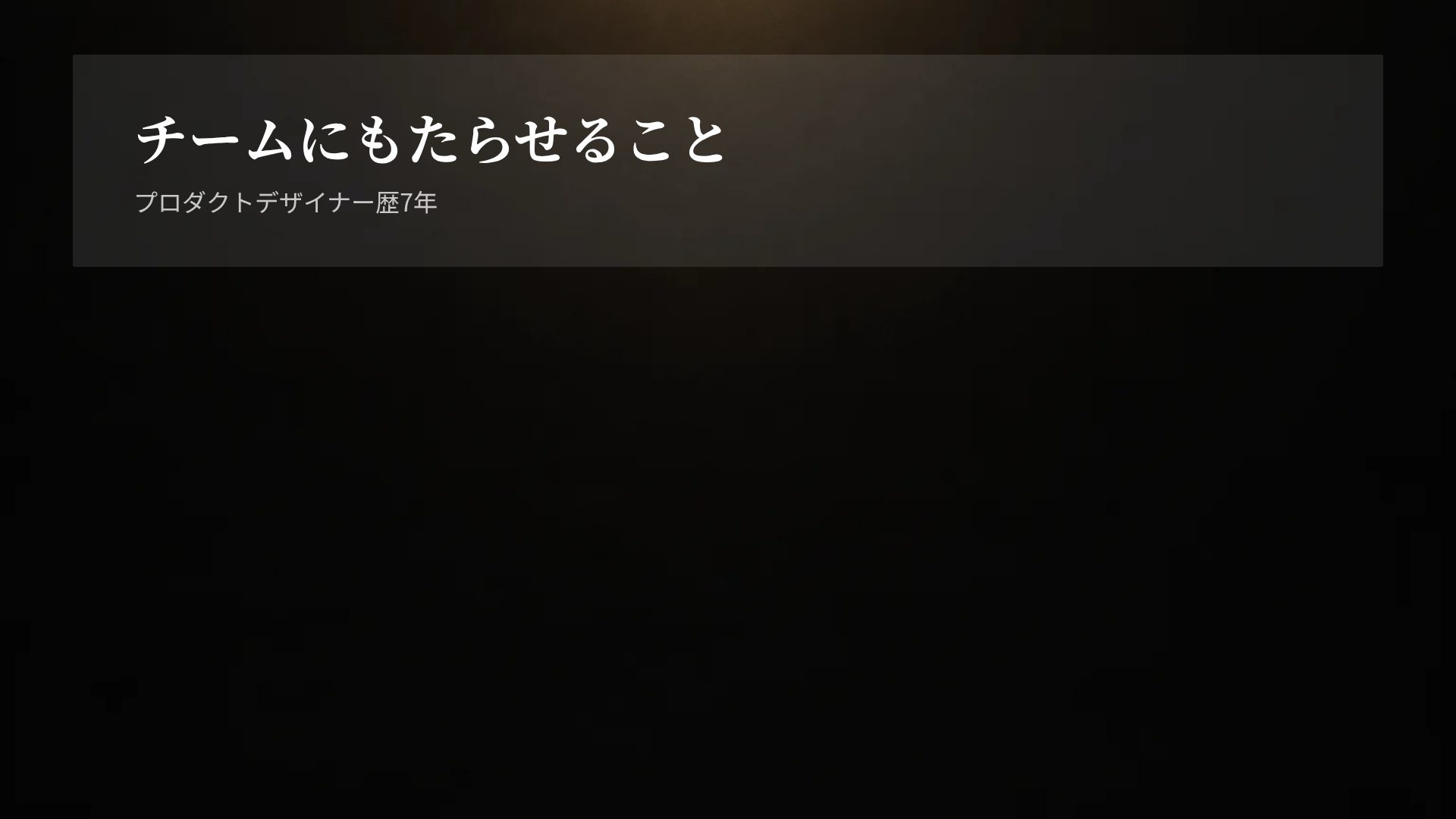 ミュージアムナイト スライド 15