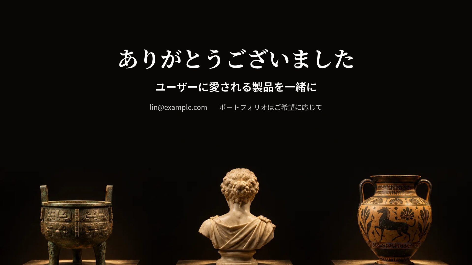 ミュージアムナイト スライド 18