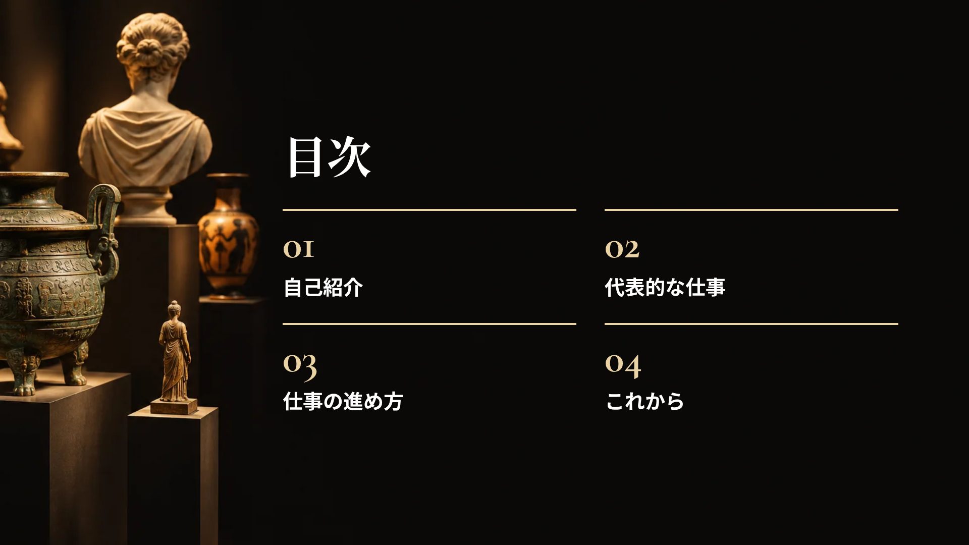 ミュージアムナイト スライド 3