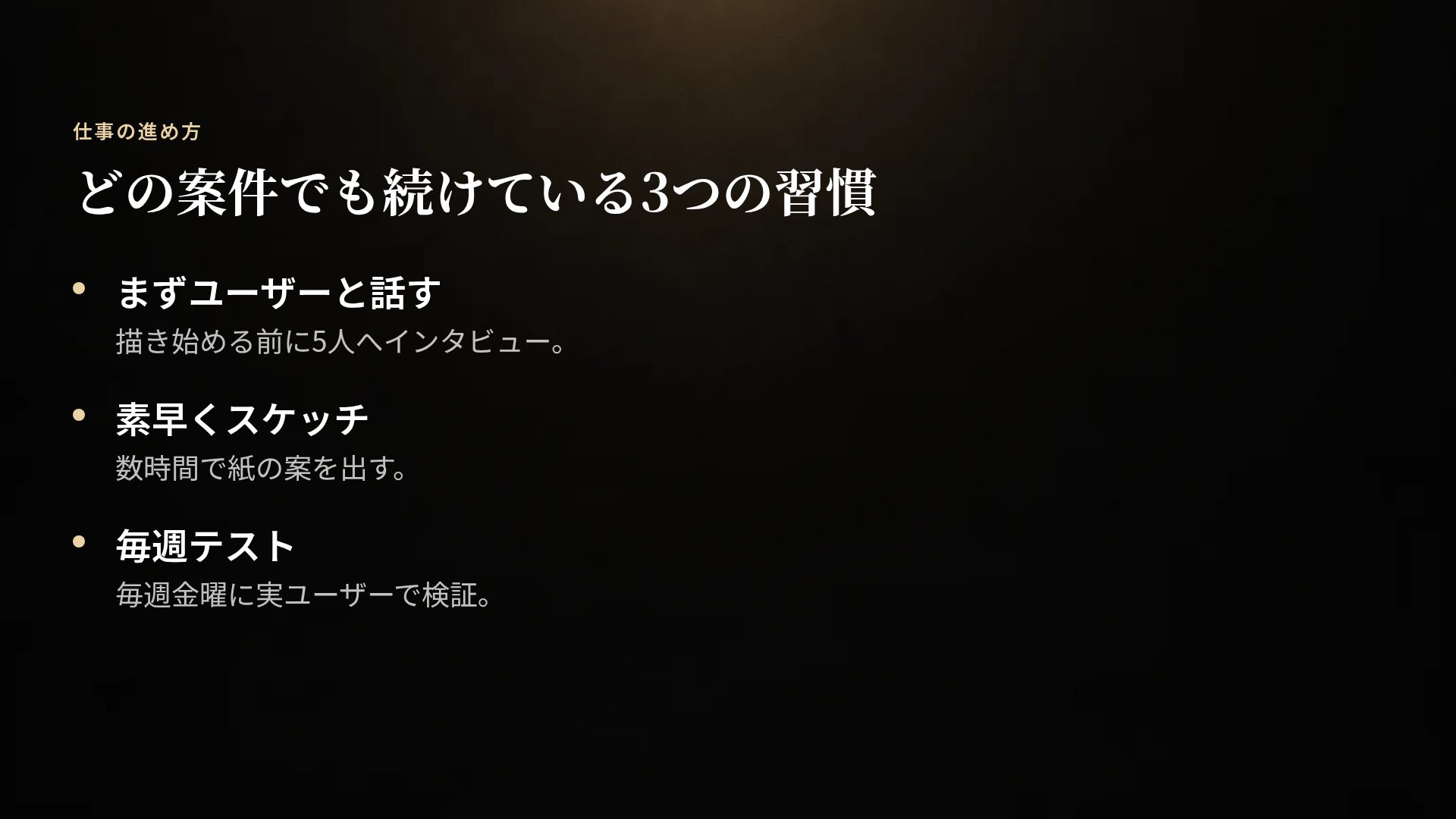 ミュージアムナイト スライド 5