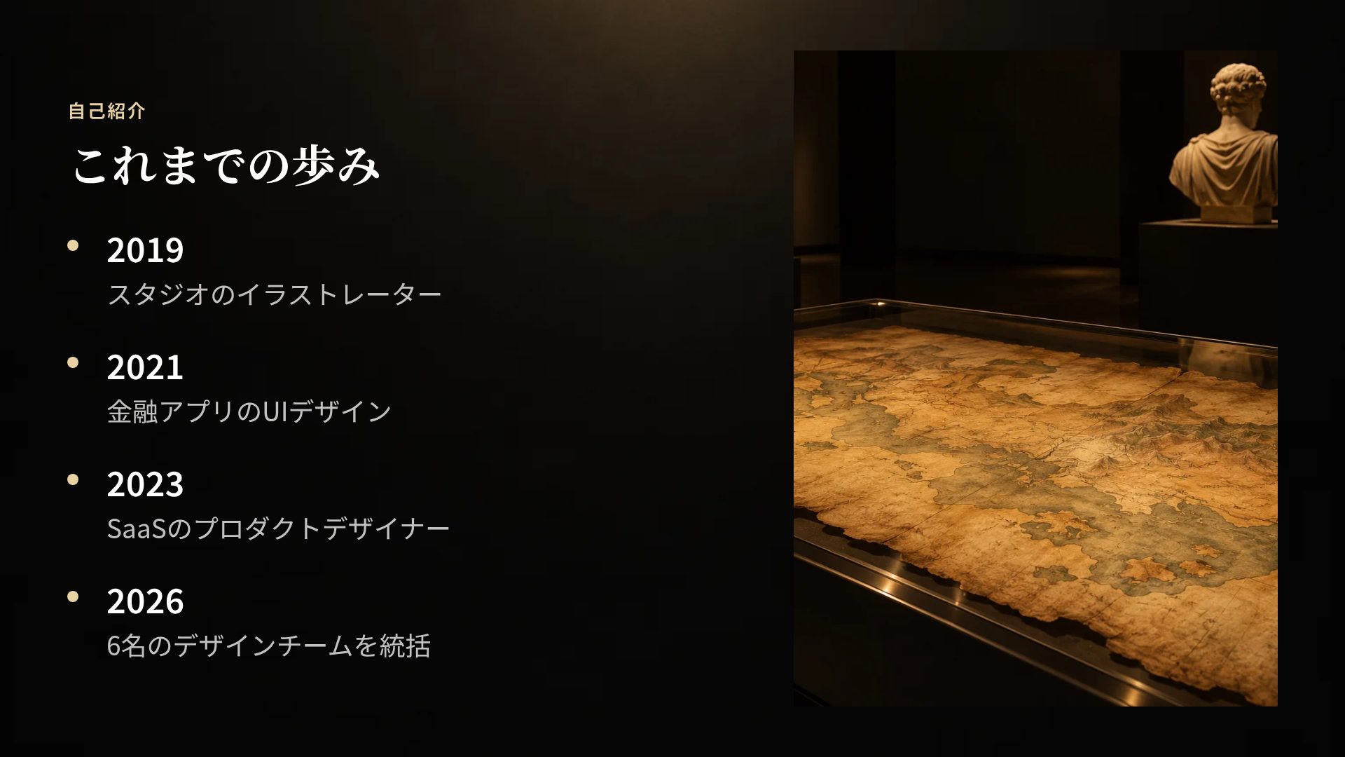 ミュージアムナイト スライド 6