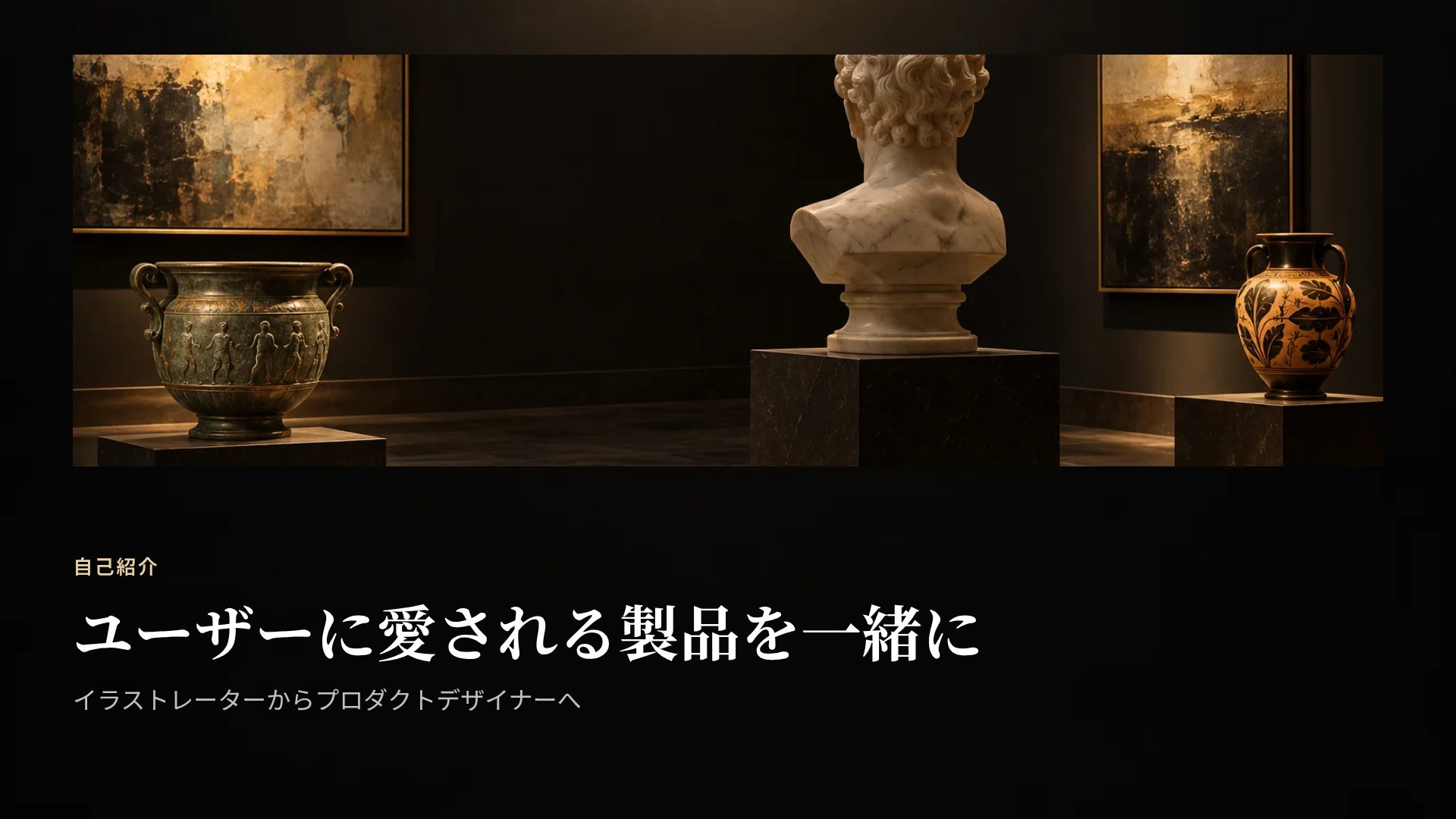 ミュージアムナイト スライド 7