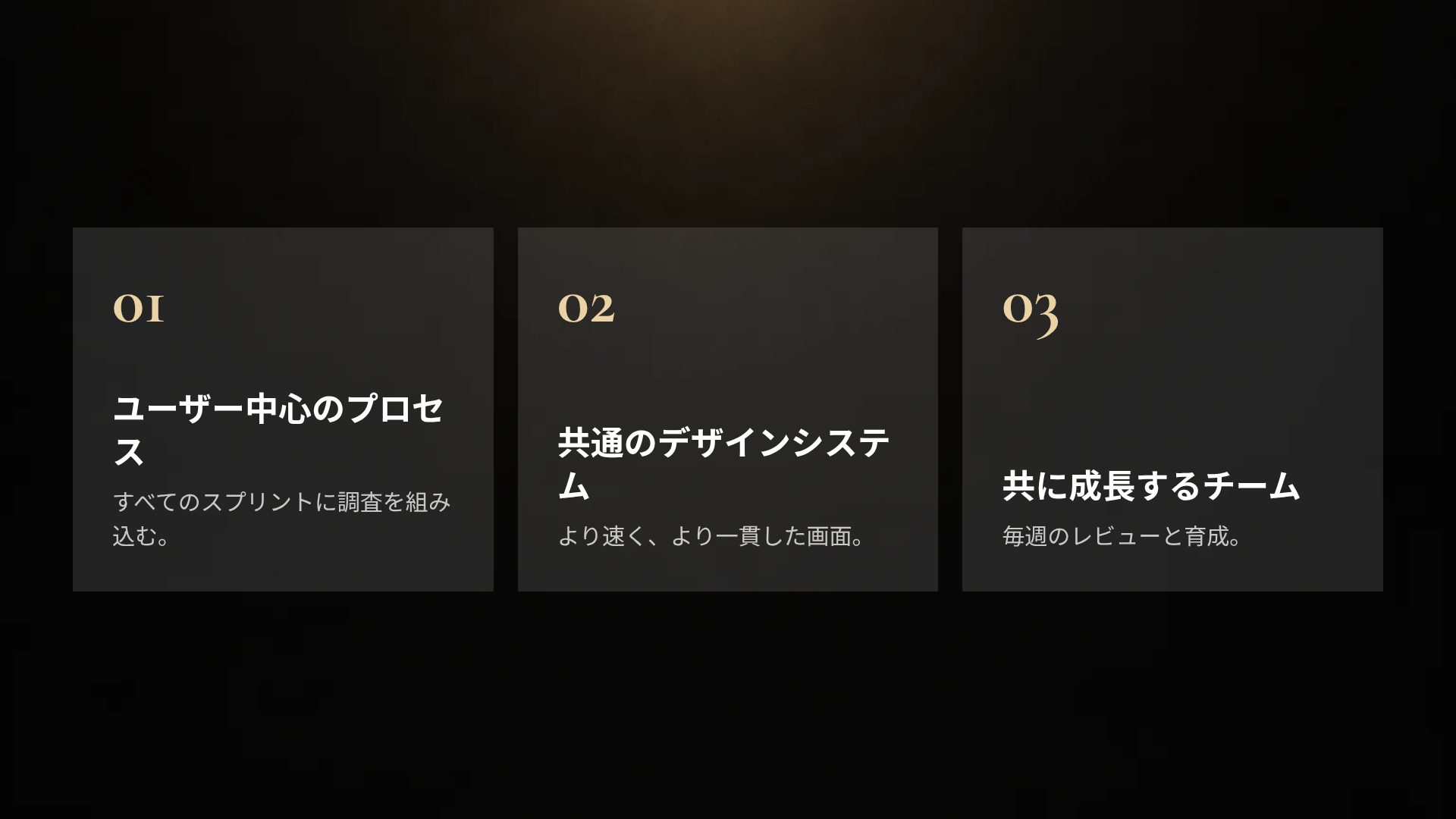 ミュージアムナイト スライド 17
