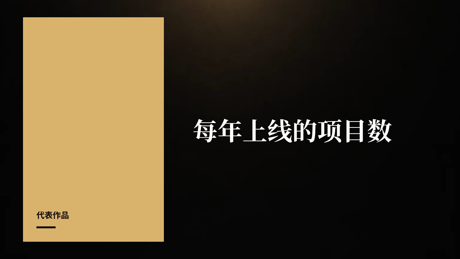 博物馆展览 第 9 页