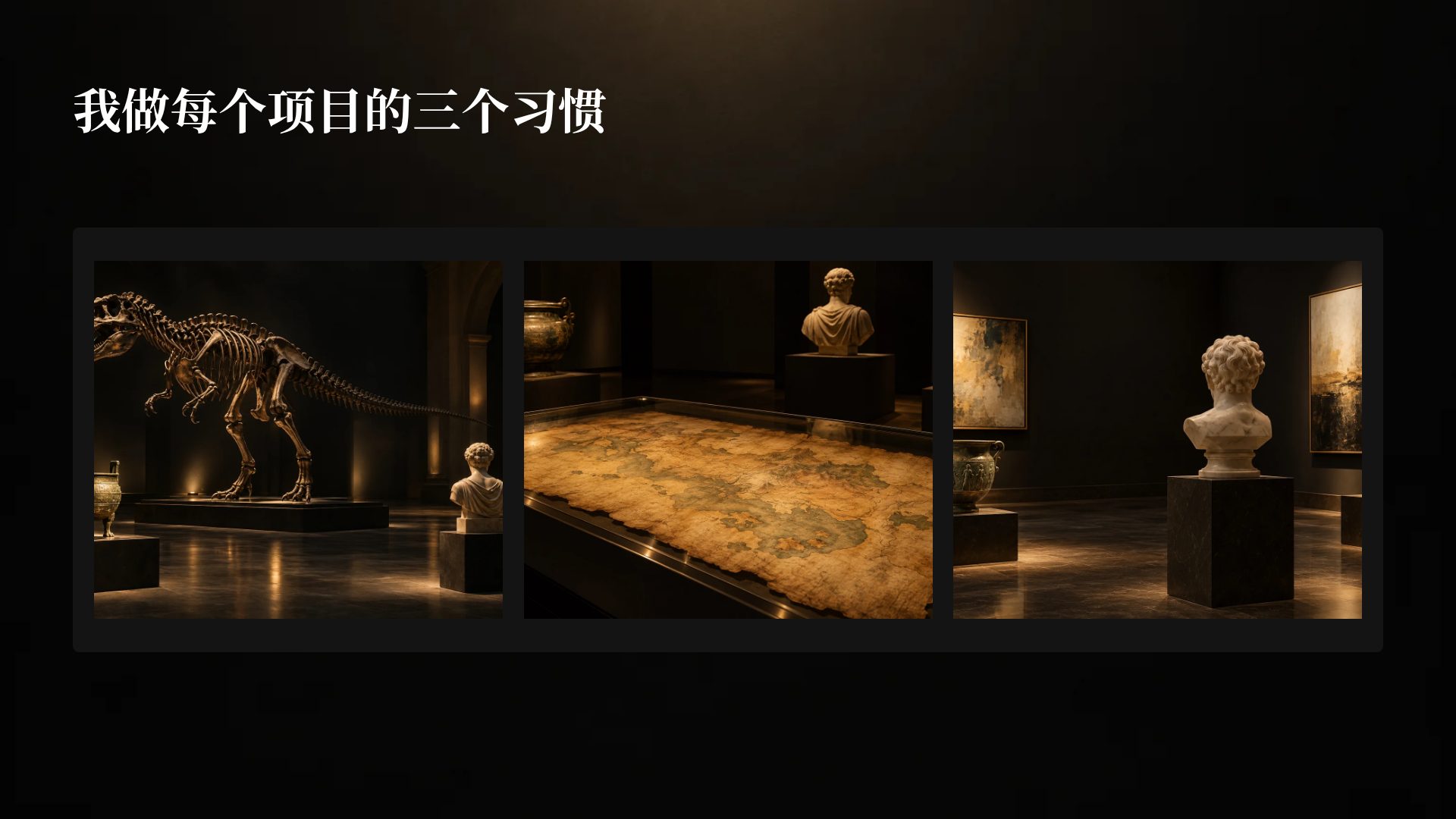 博物馆展览 第 14 页