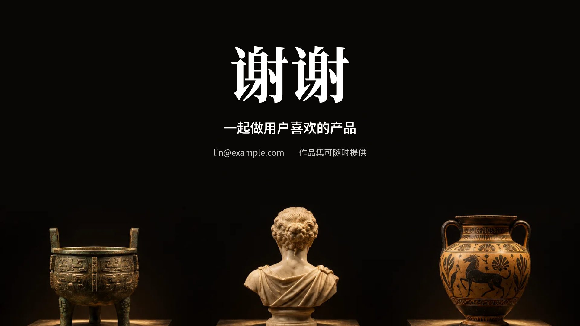 博物馆展览 第 18 页
