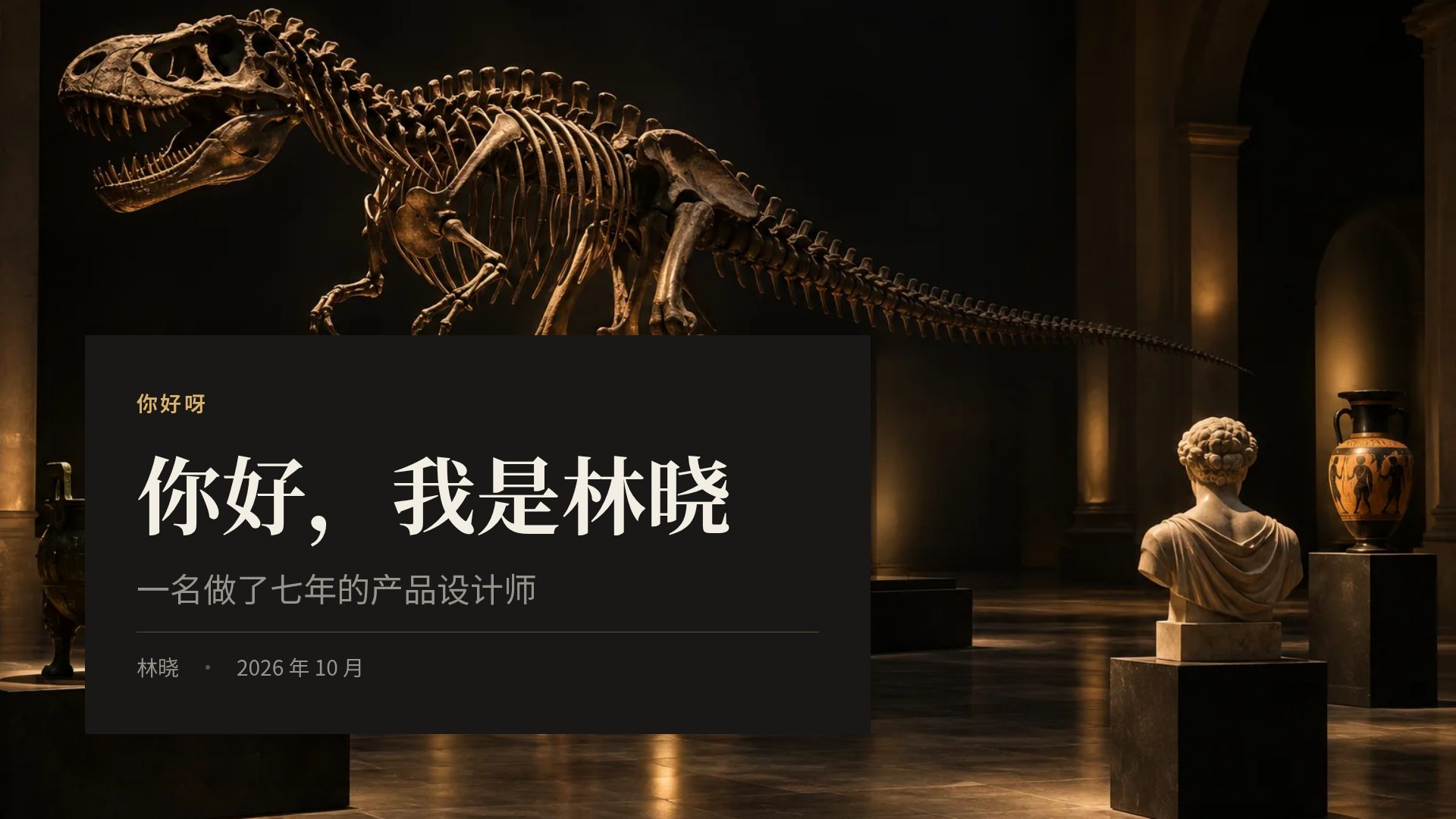博物馆展览 第 2 页