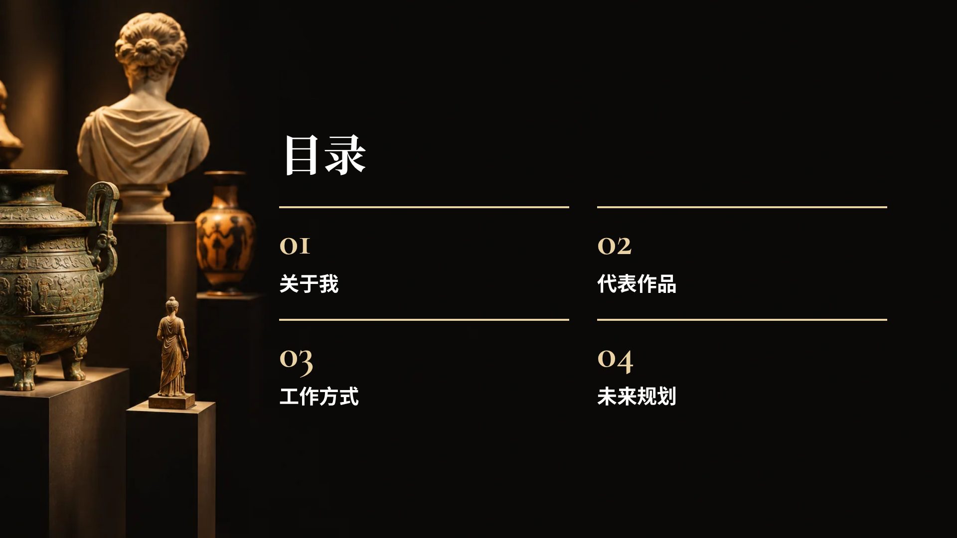 博物馆展览 第 3 页