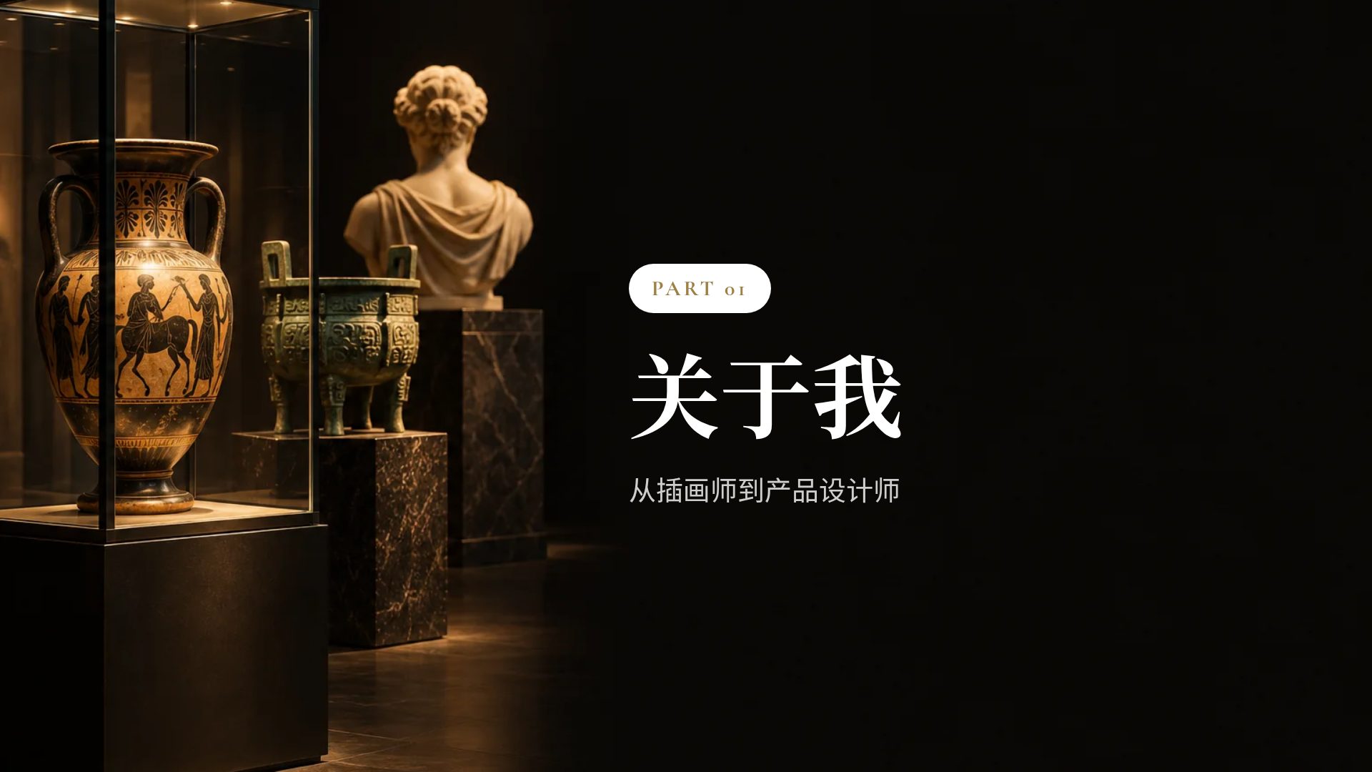 博物馆展览 第 4 页