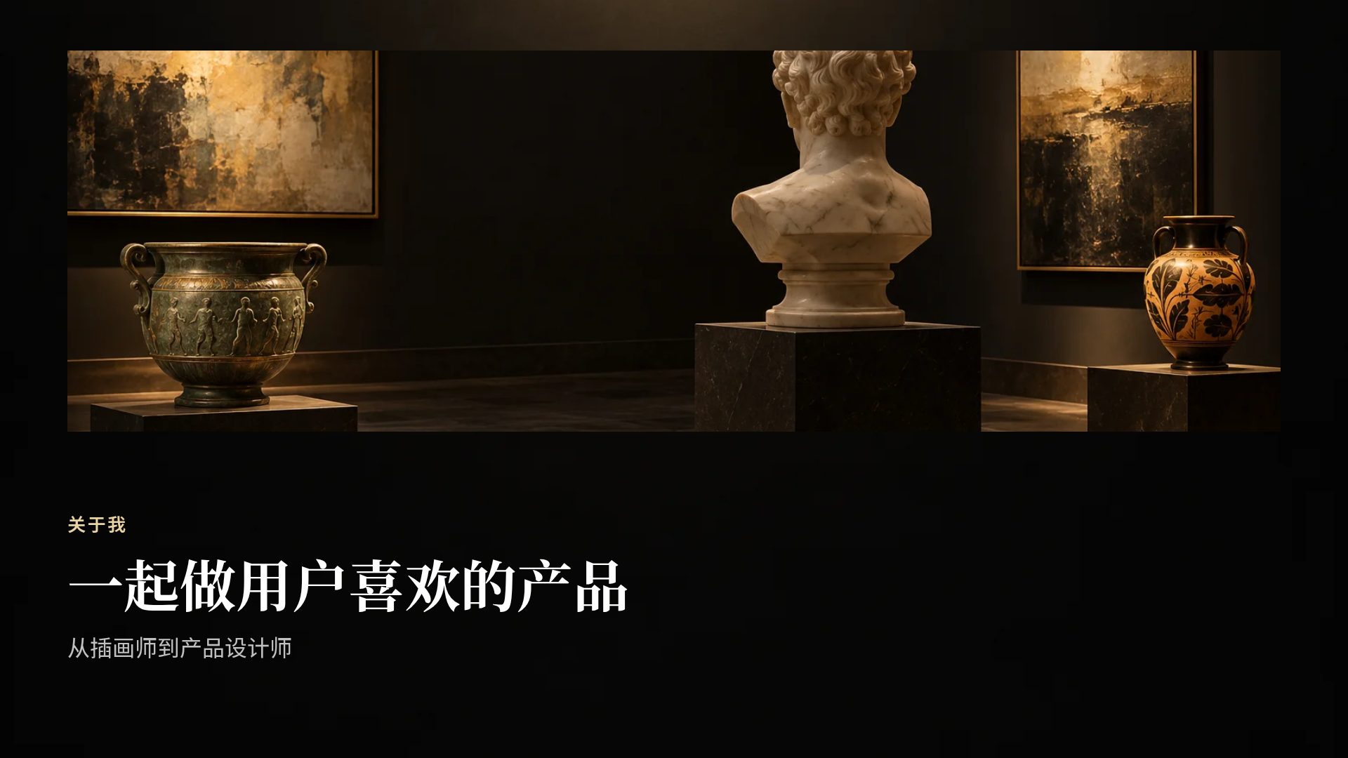 博物馆展览 第 7 页