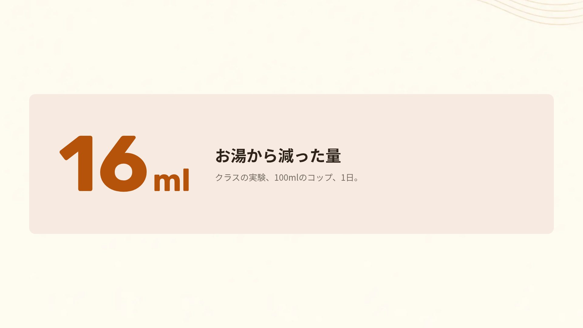 音楽の時間 スライド 10