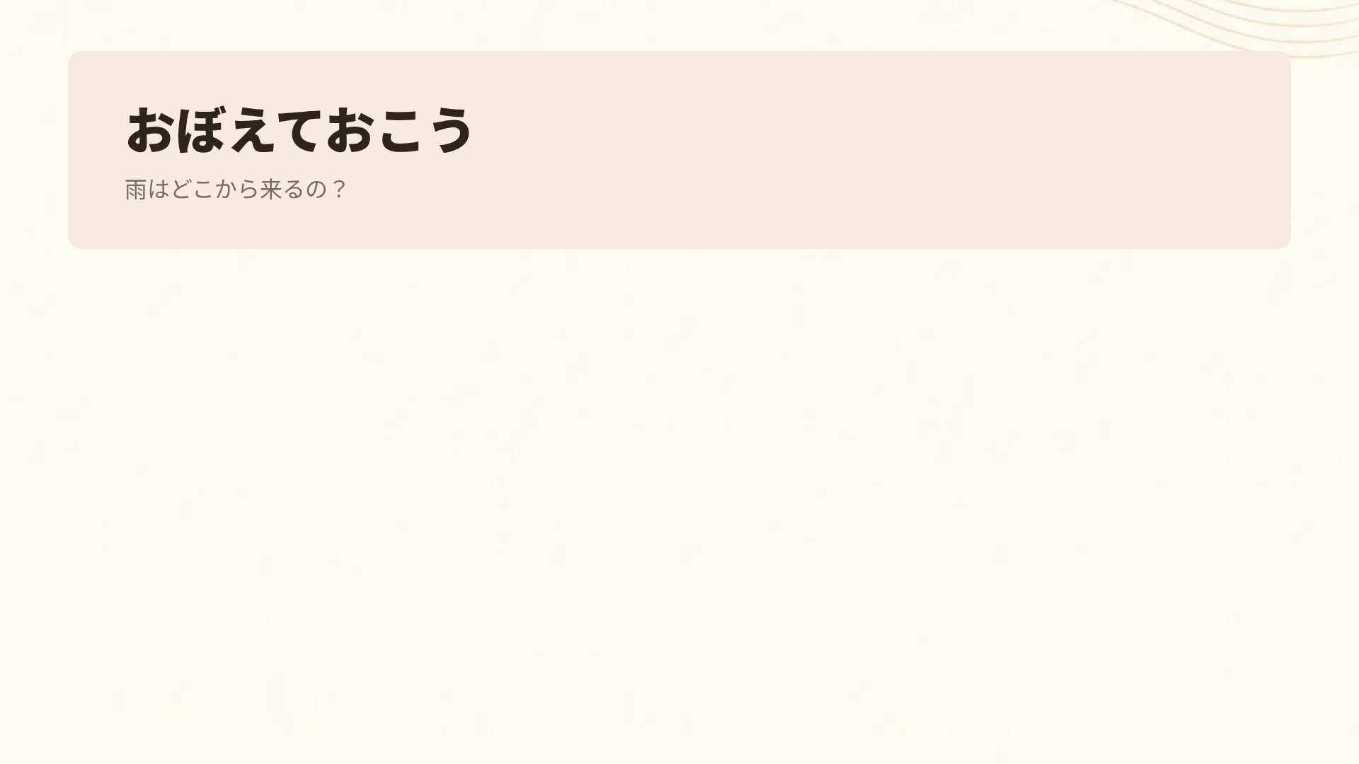 音楽の時間 スライド 15