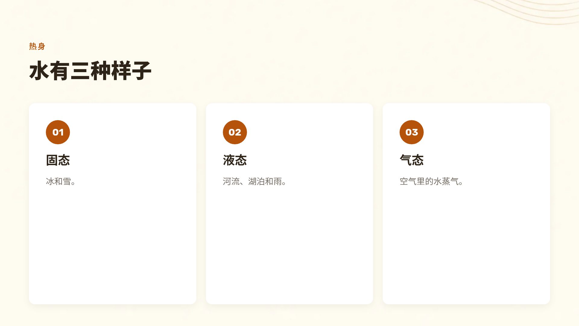 音乐课 第 5 页