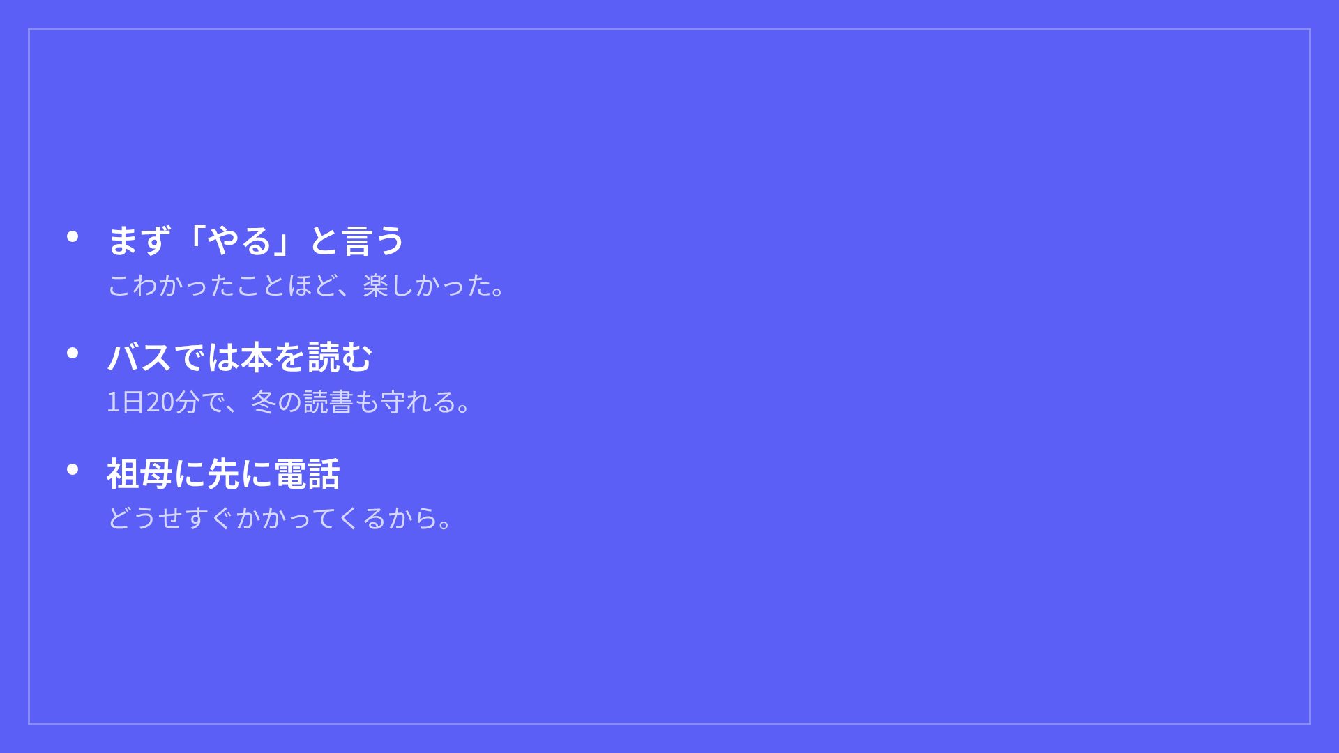 わたしの一年 スライド 17