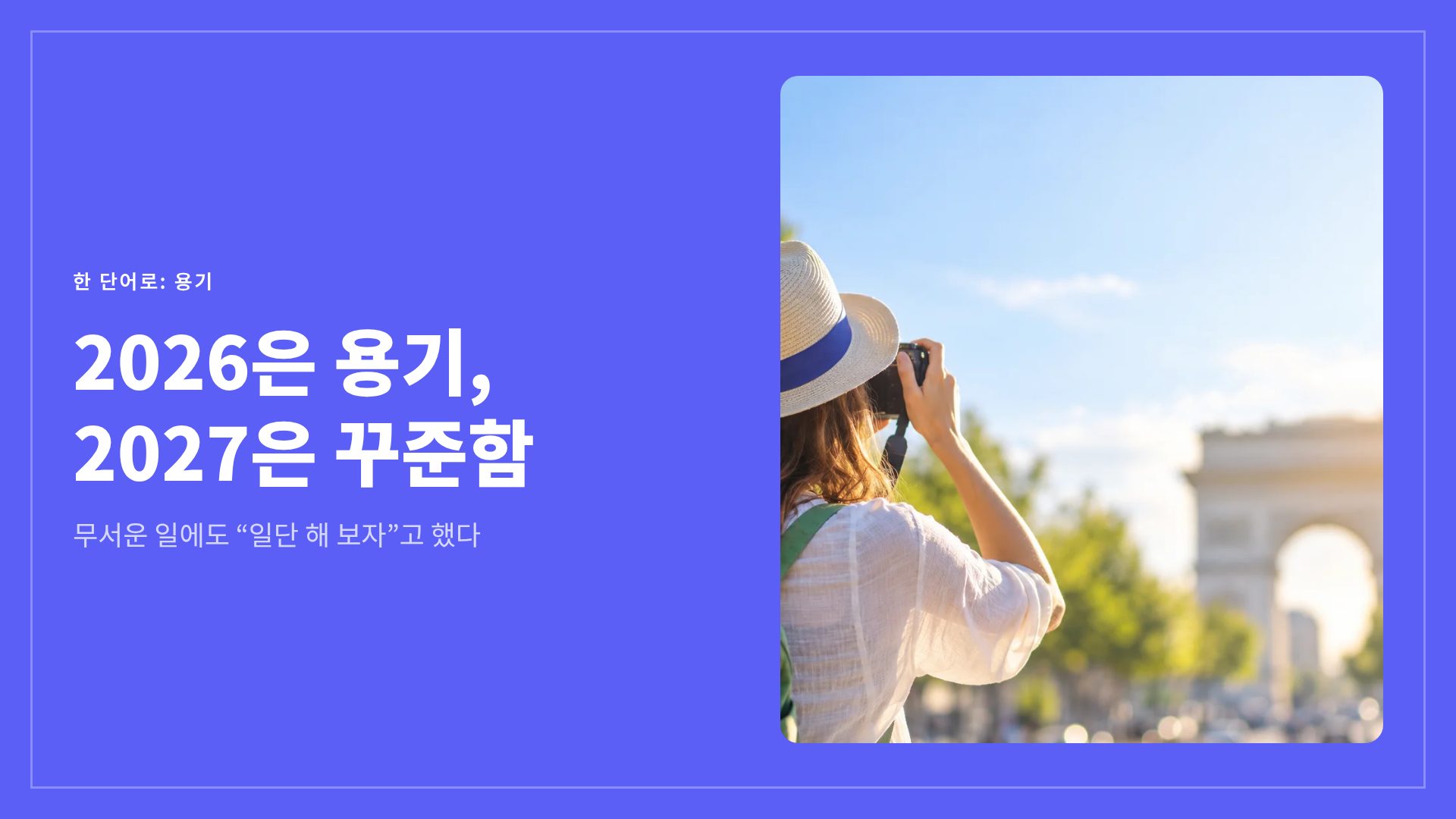 나의 한 해 7번째 슬라이드