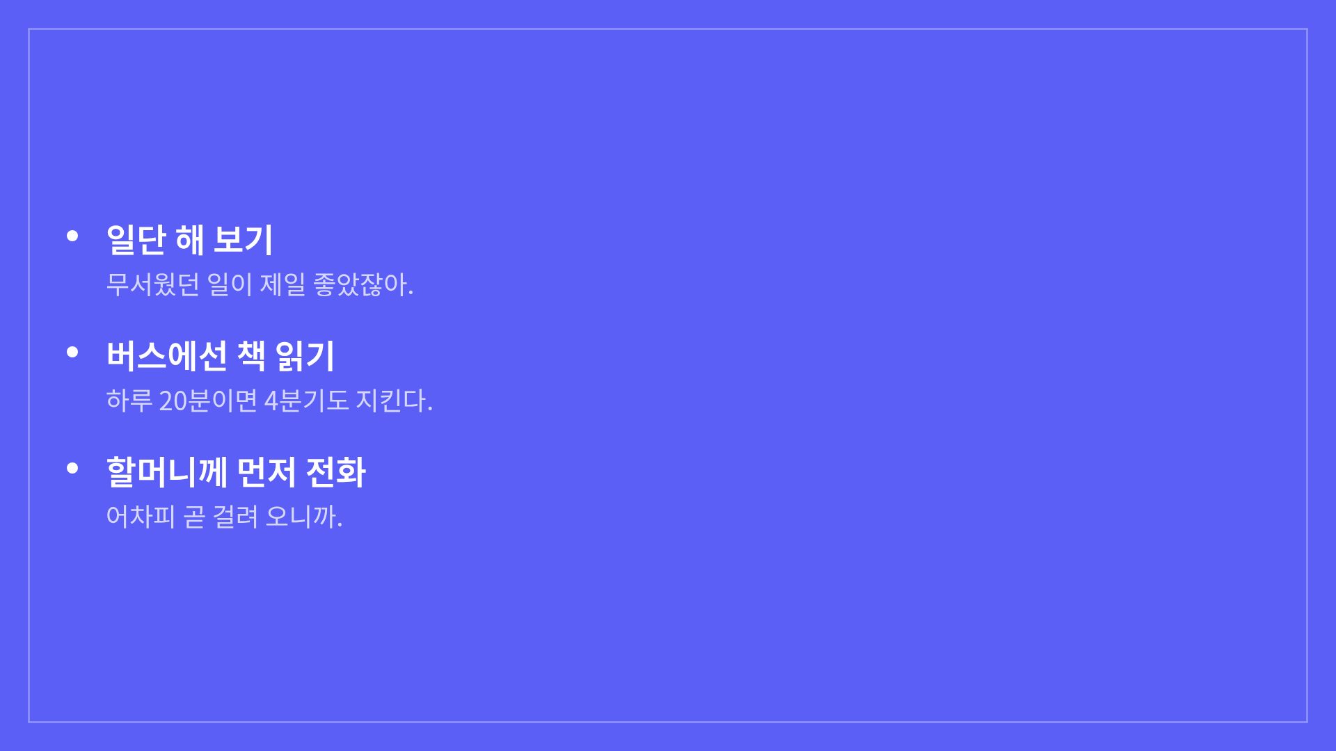 나의 한 해 17번째 슬라이드