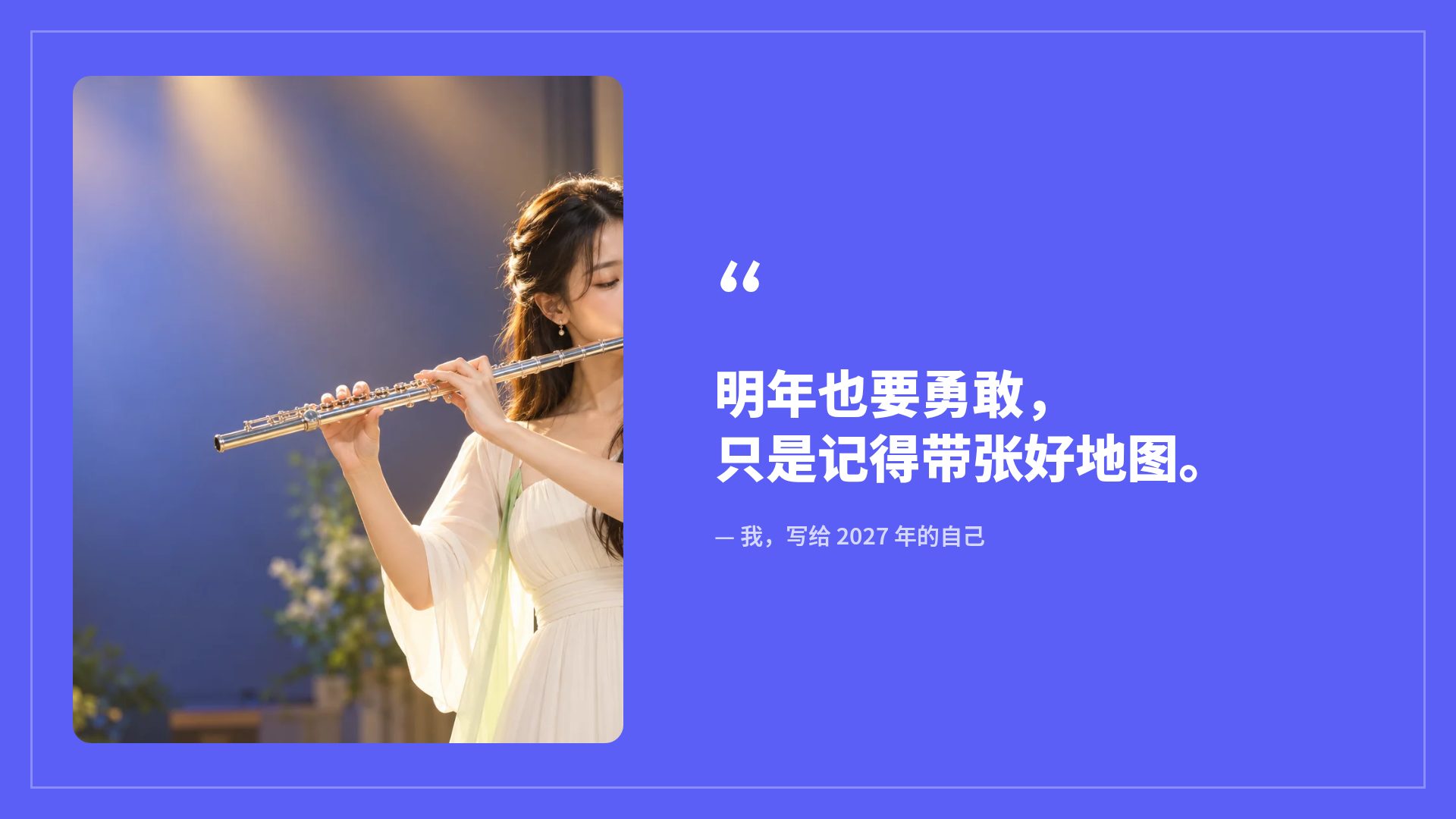 我的一年 第 11 页