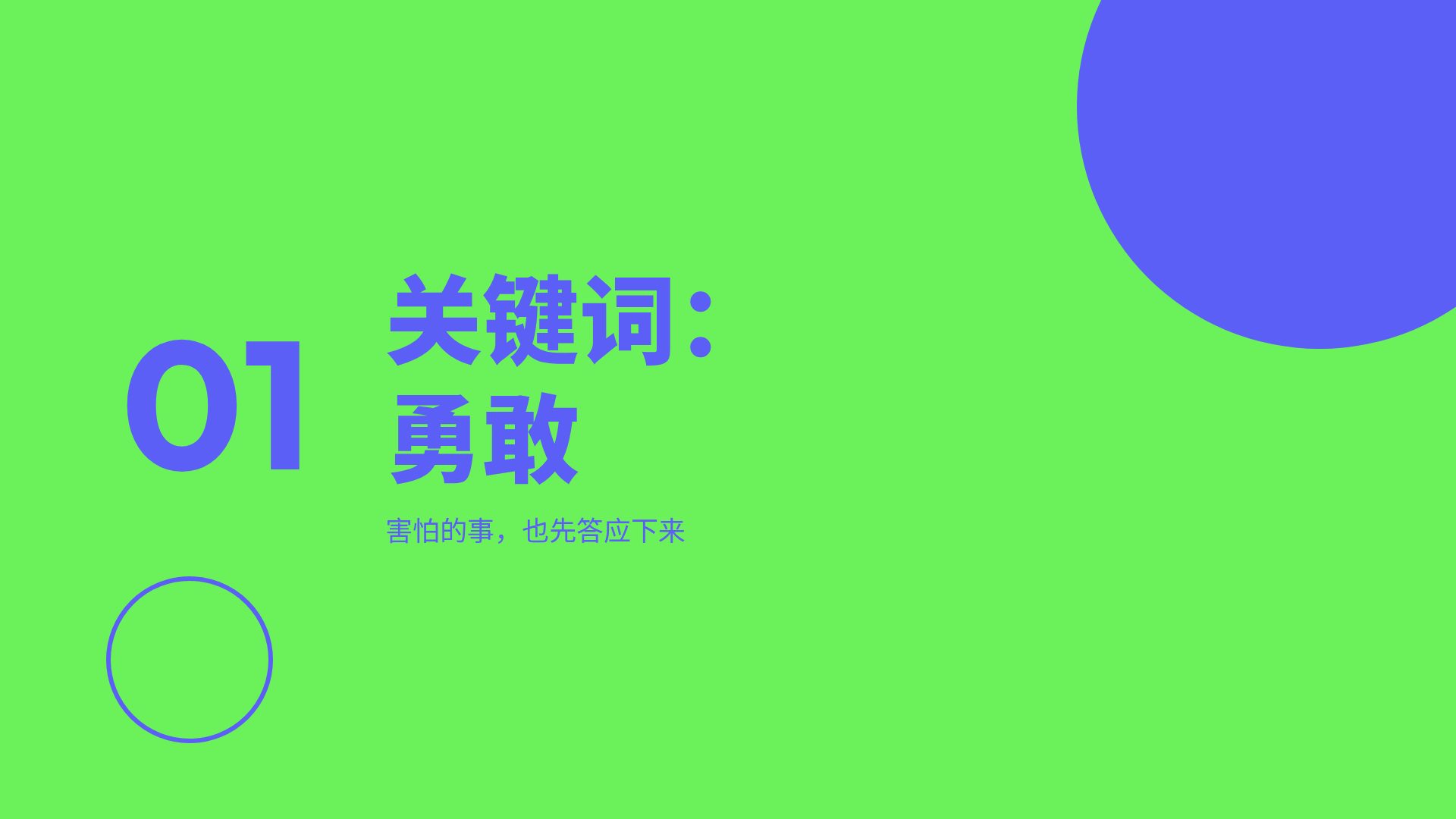 我的一年 第 4 页