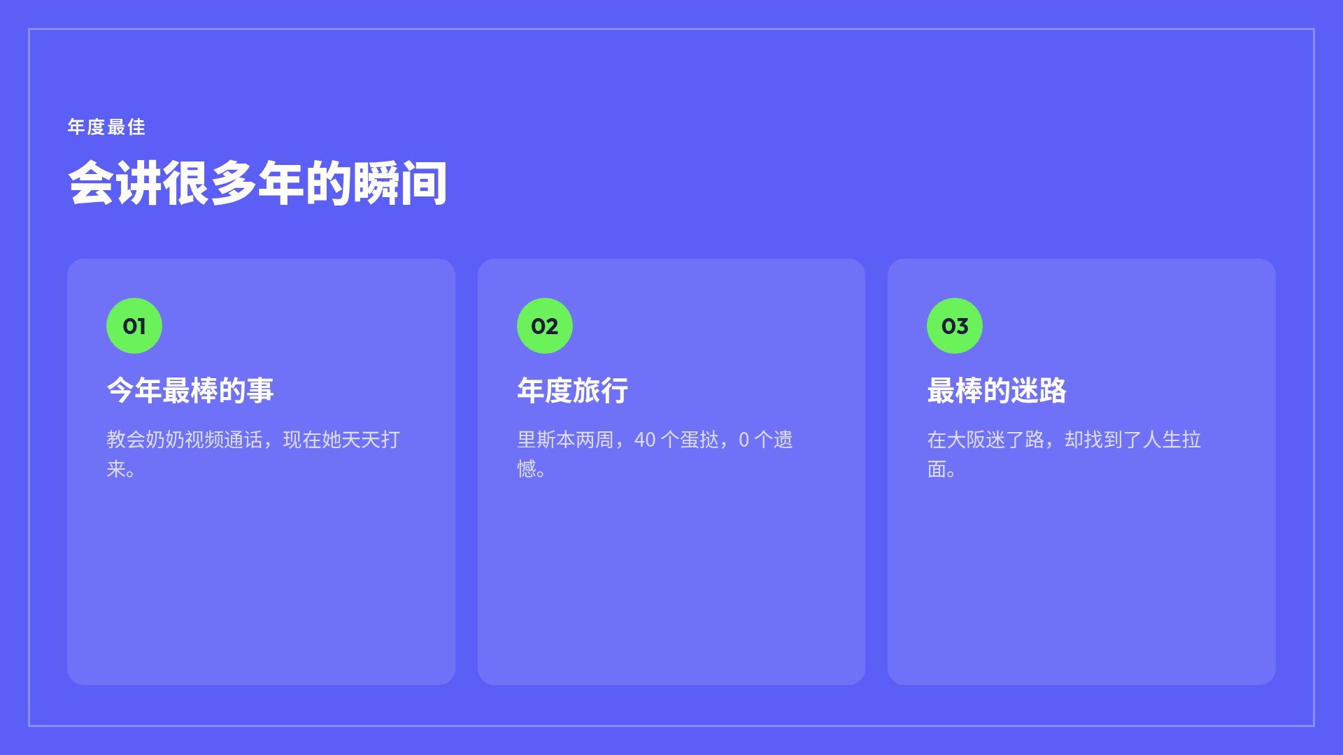 我的一年 第 5 页