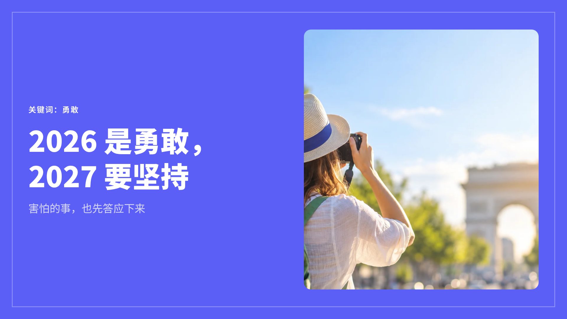 我的一年 第 7 页
