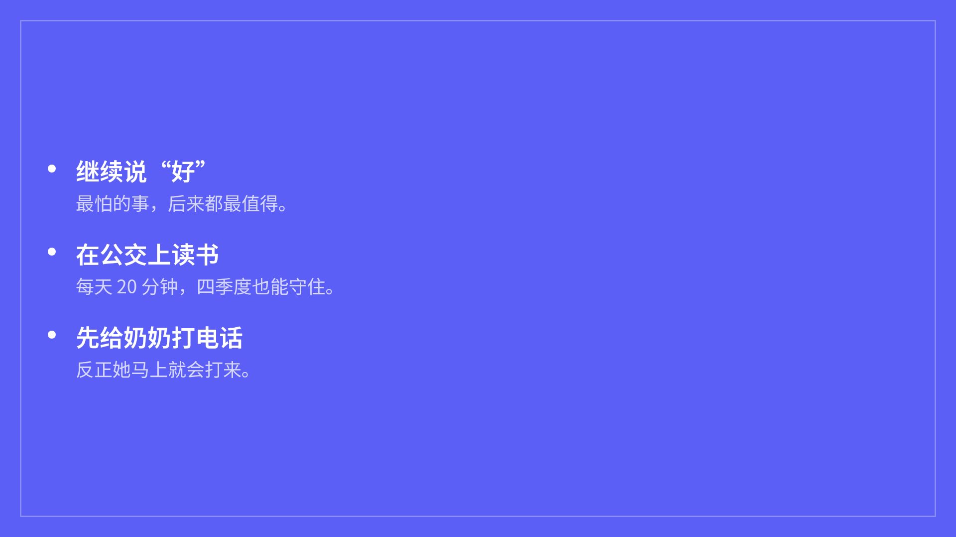 我的一年 第 17 页