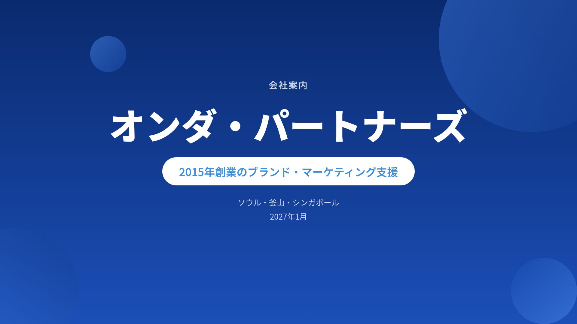 ネイビーバブル