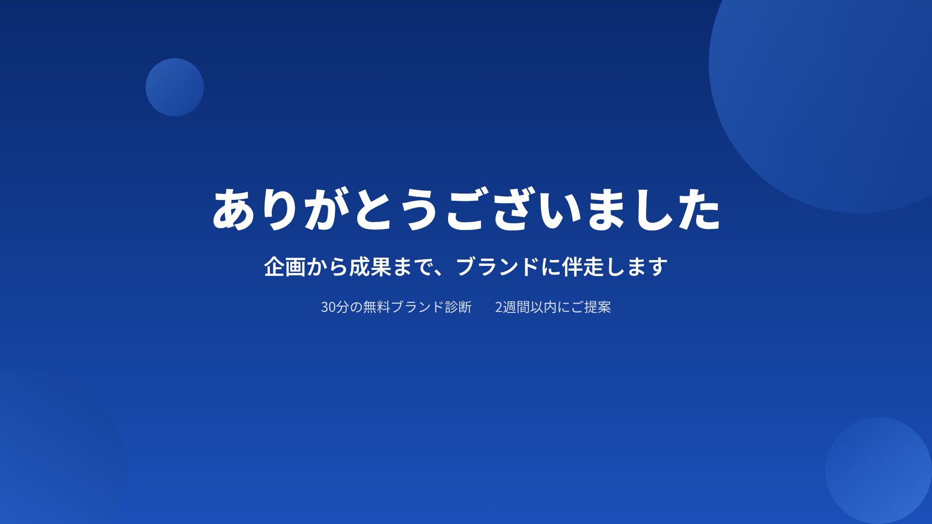 ネイビーバブル スライド 18