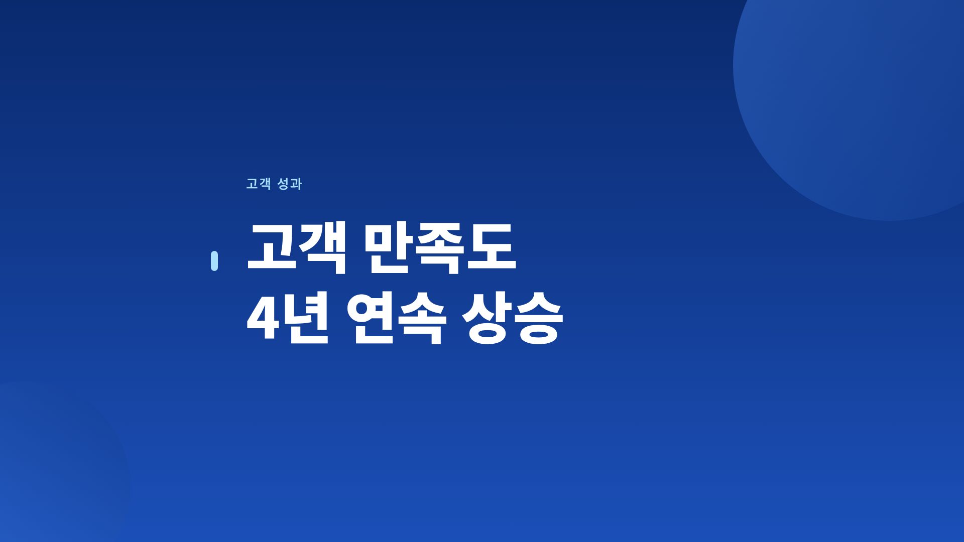 네이비 버블 9번째 슬라이드