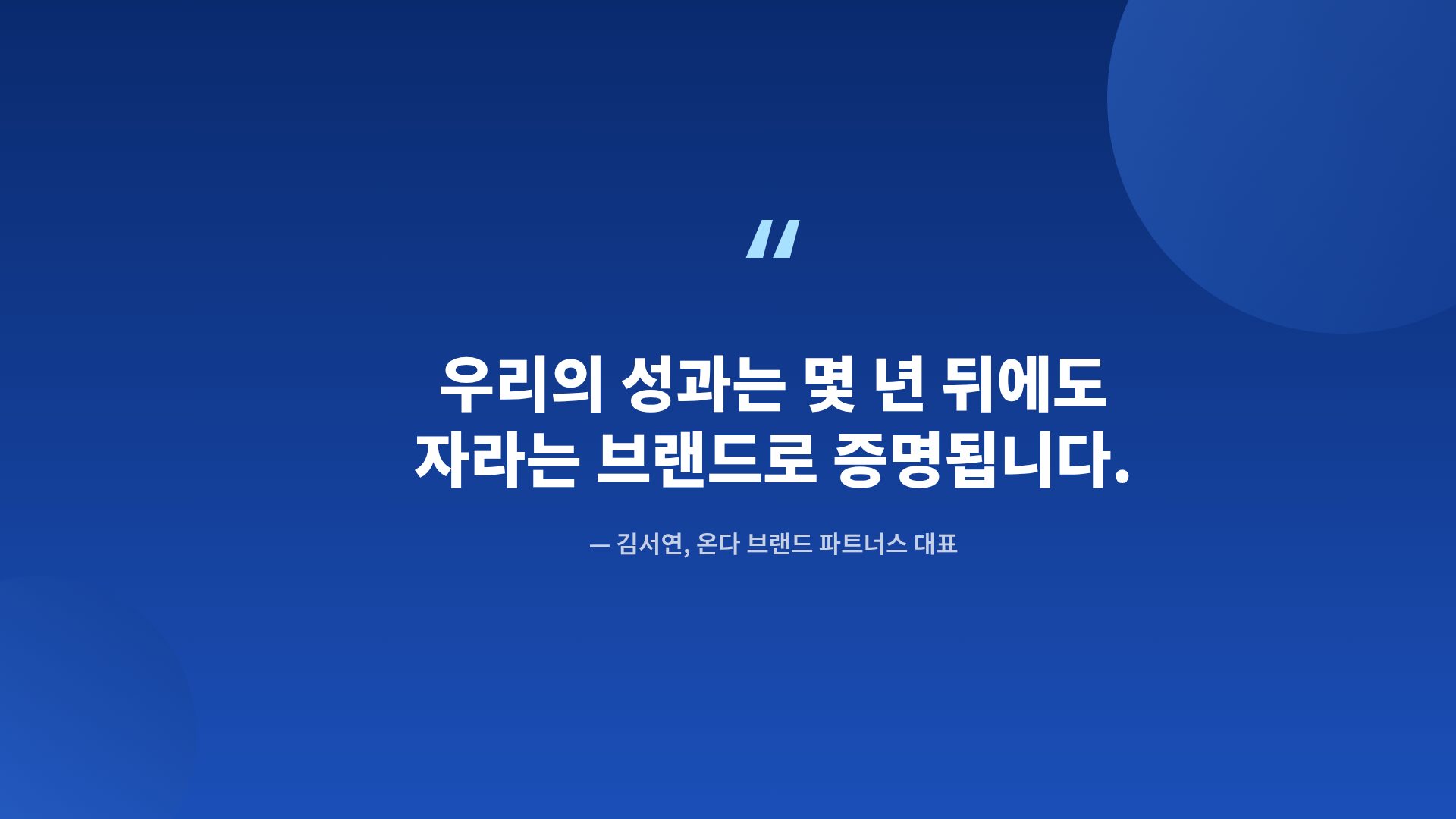 네이비 버블 11번째 슬라이드