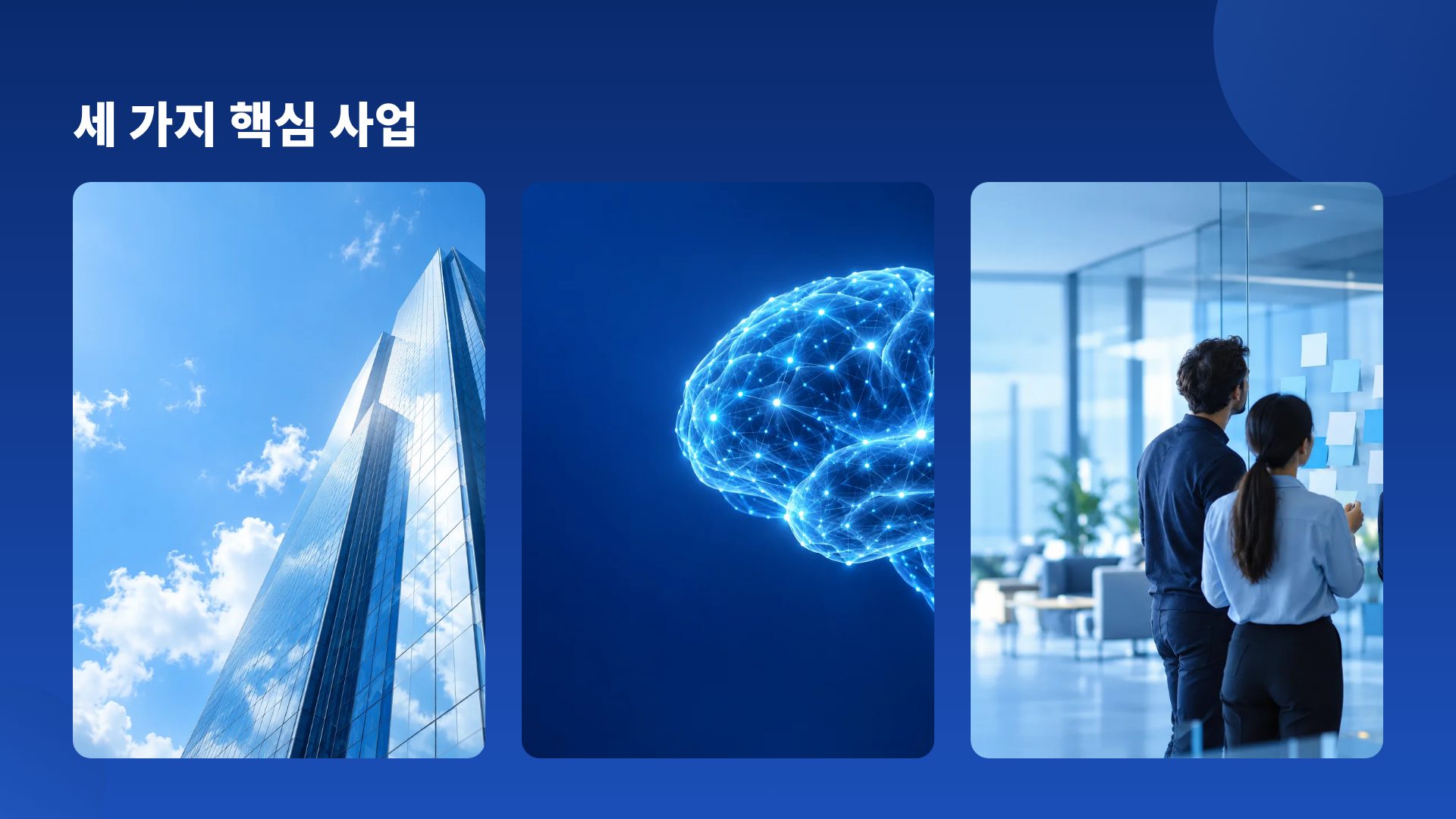 네이비 버블 14번째 슬라이드