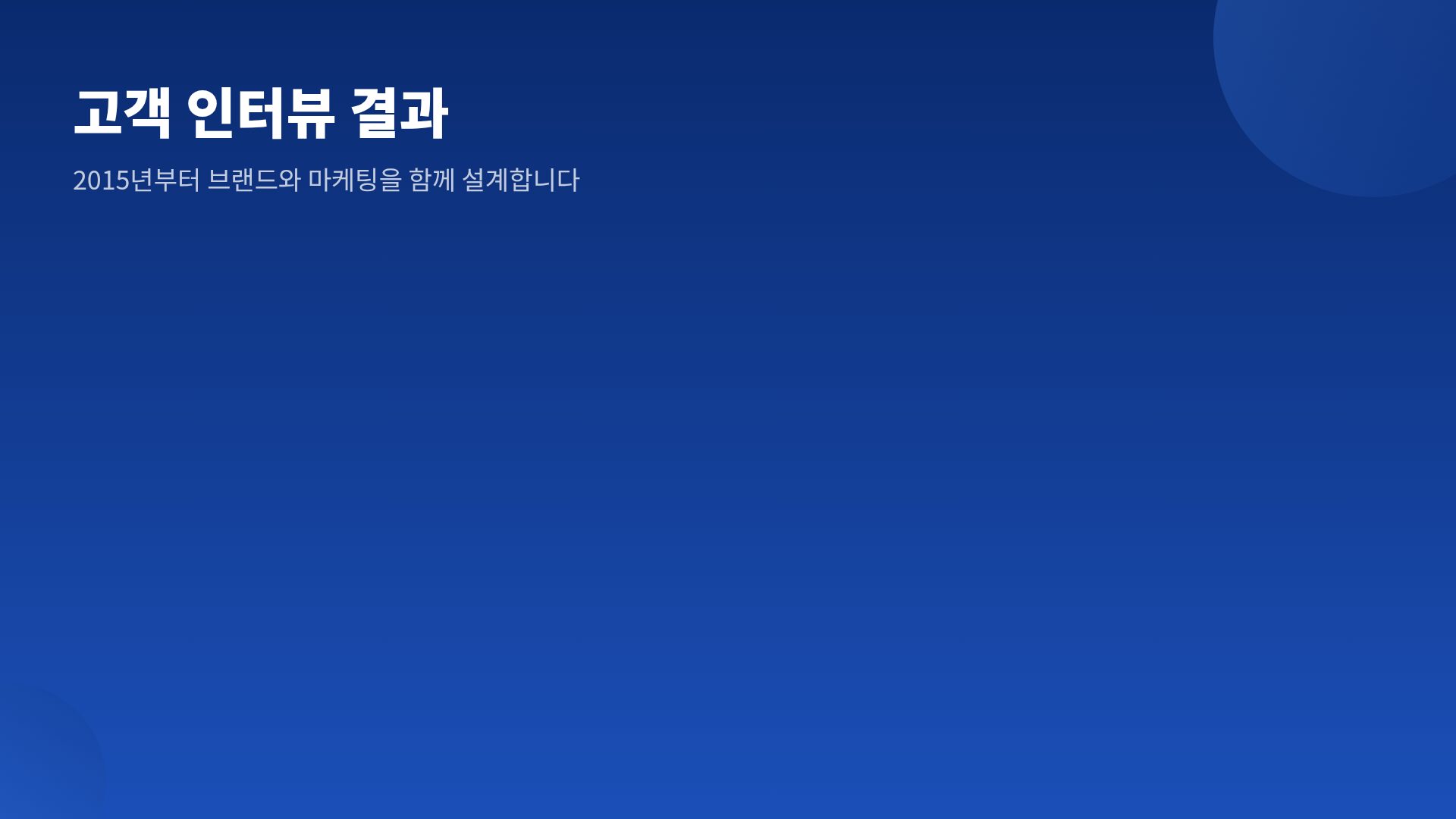 네이비 버블 15번째 슬라이드