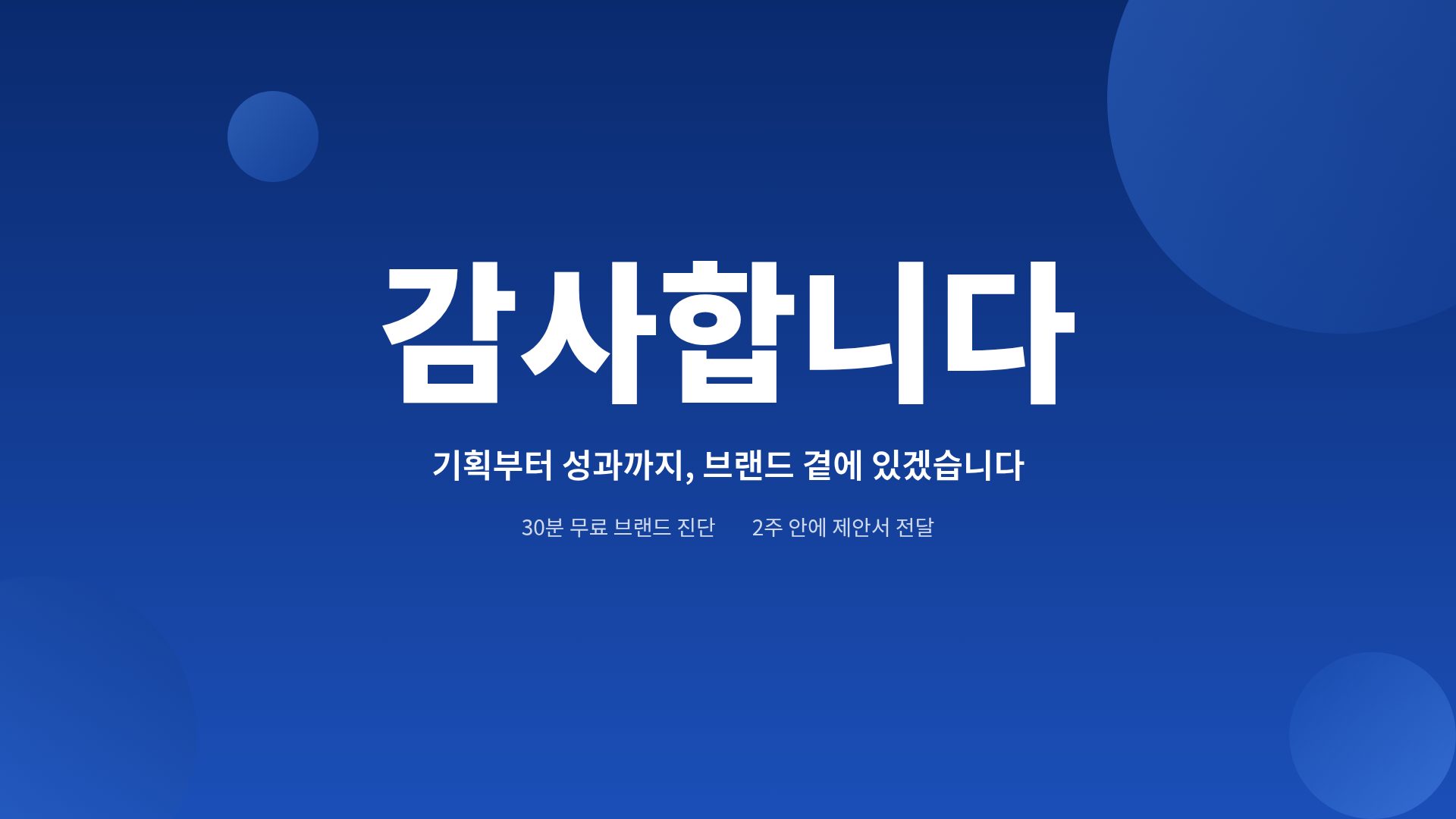 네이비 버블 18번째 슬라이드