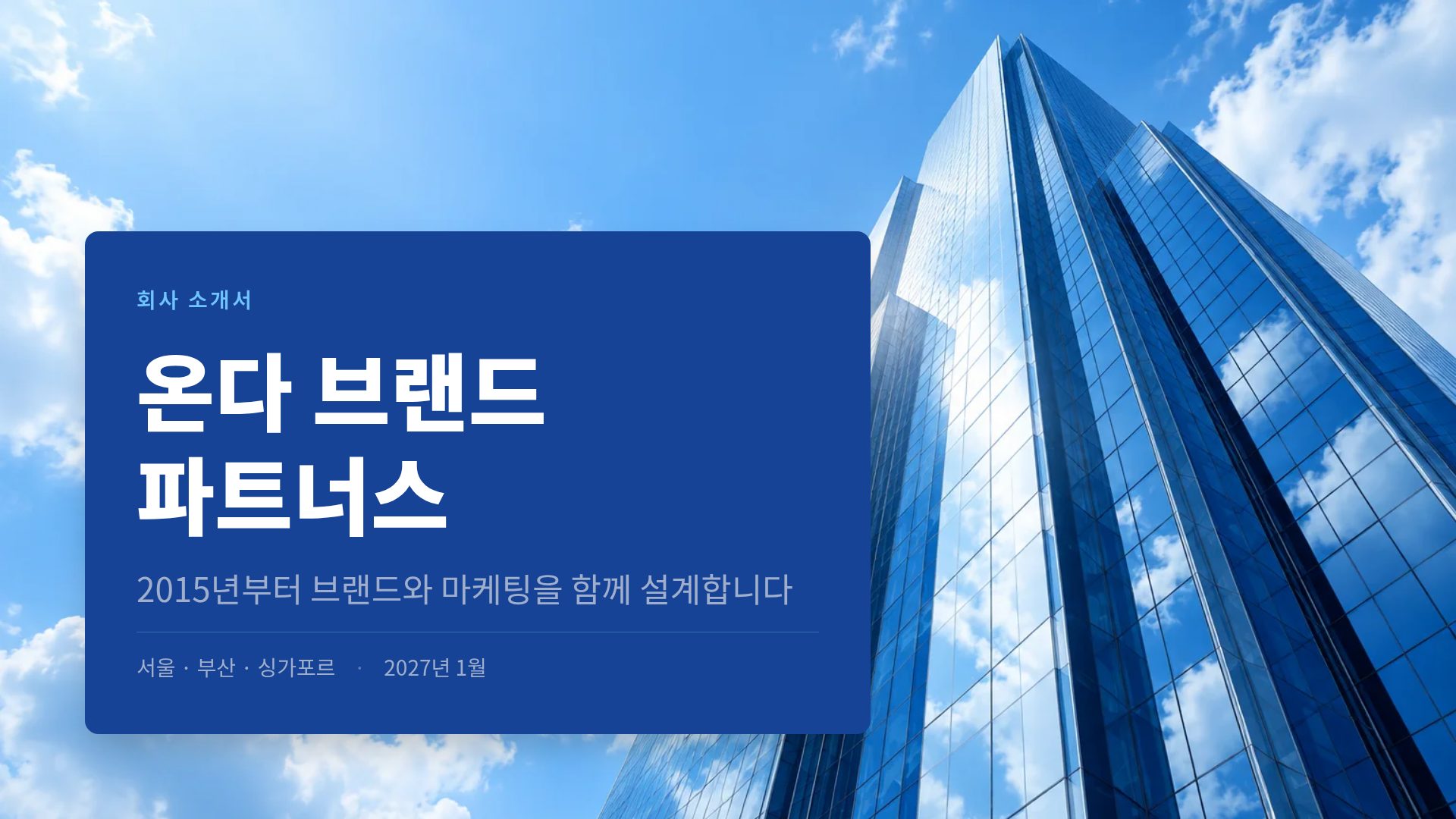 네이비 버블 2번째 슬라이드