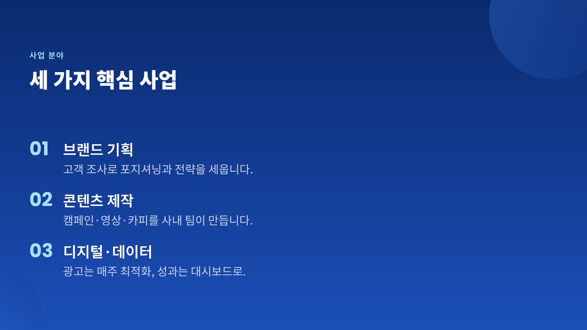네이비 버블 5번째 슬라이드