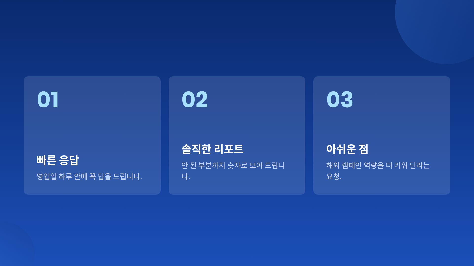 네이비 버블 17번째 슬라이드