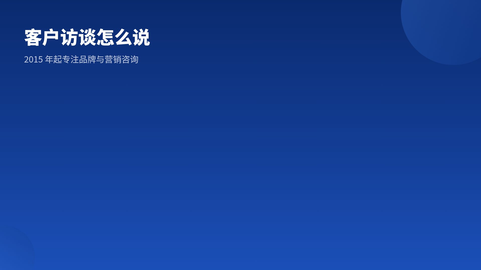 海军蓝气泡 第 15 页