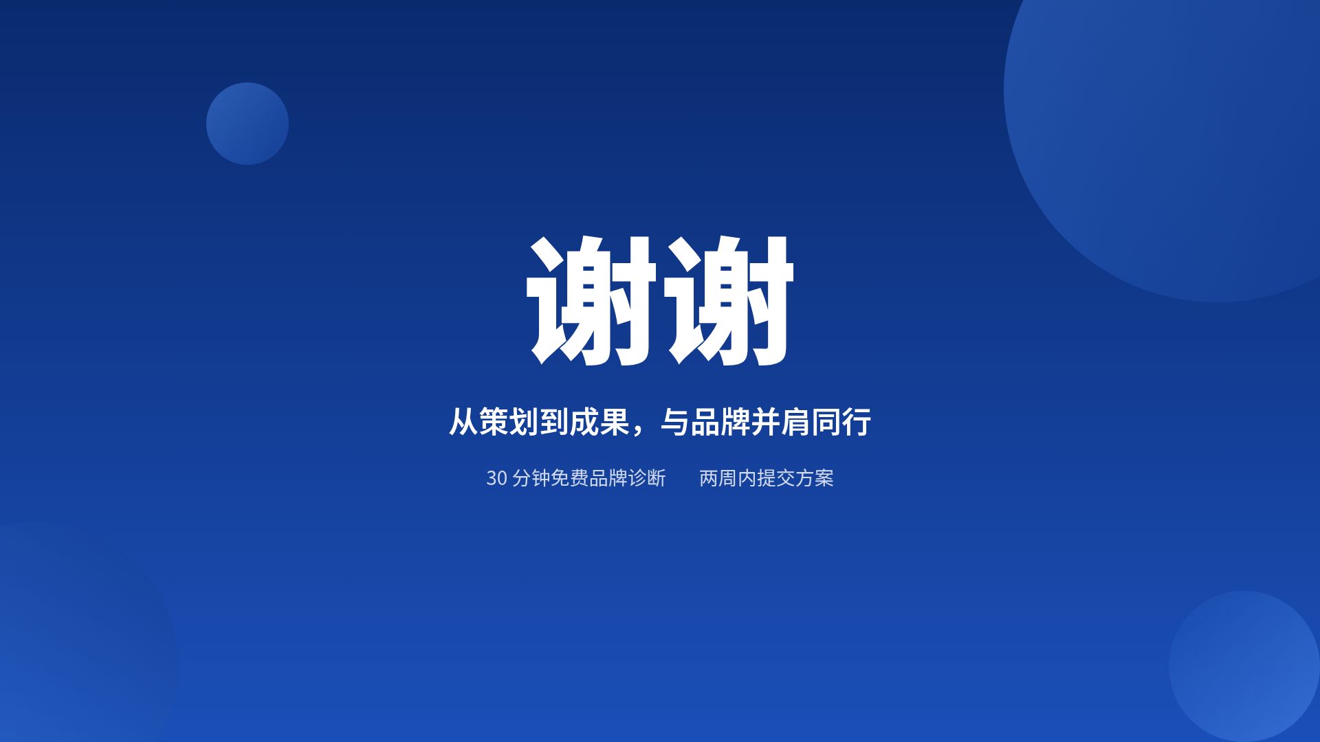 海军蓝气泡 第 18 页