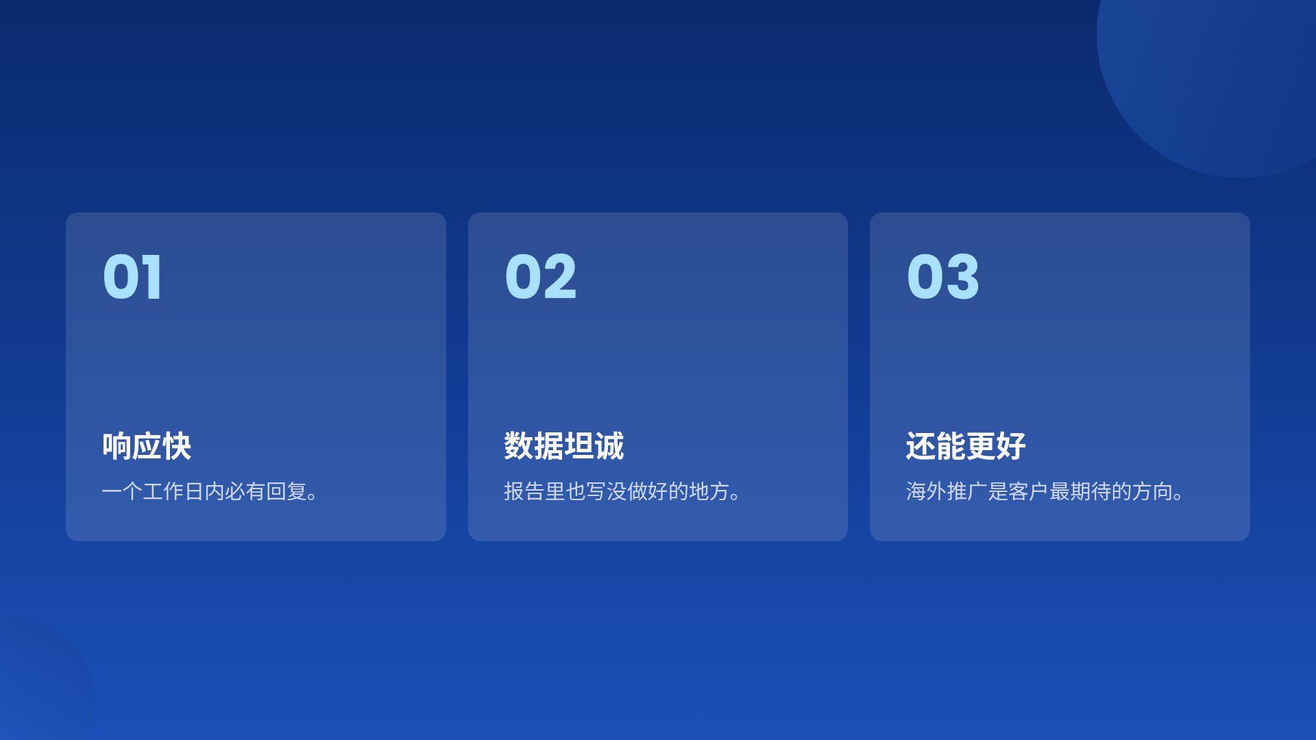 海军蓝气泡 第 17 页