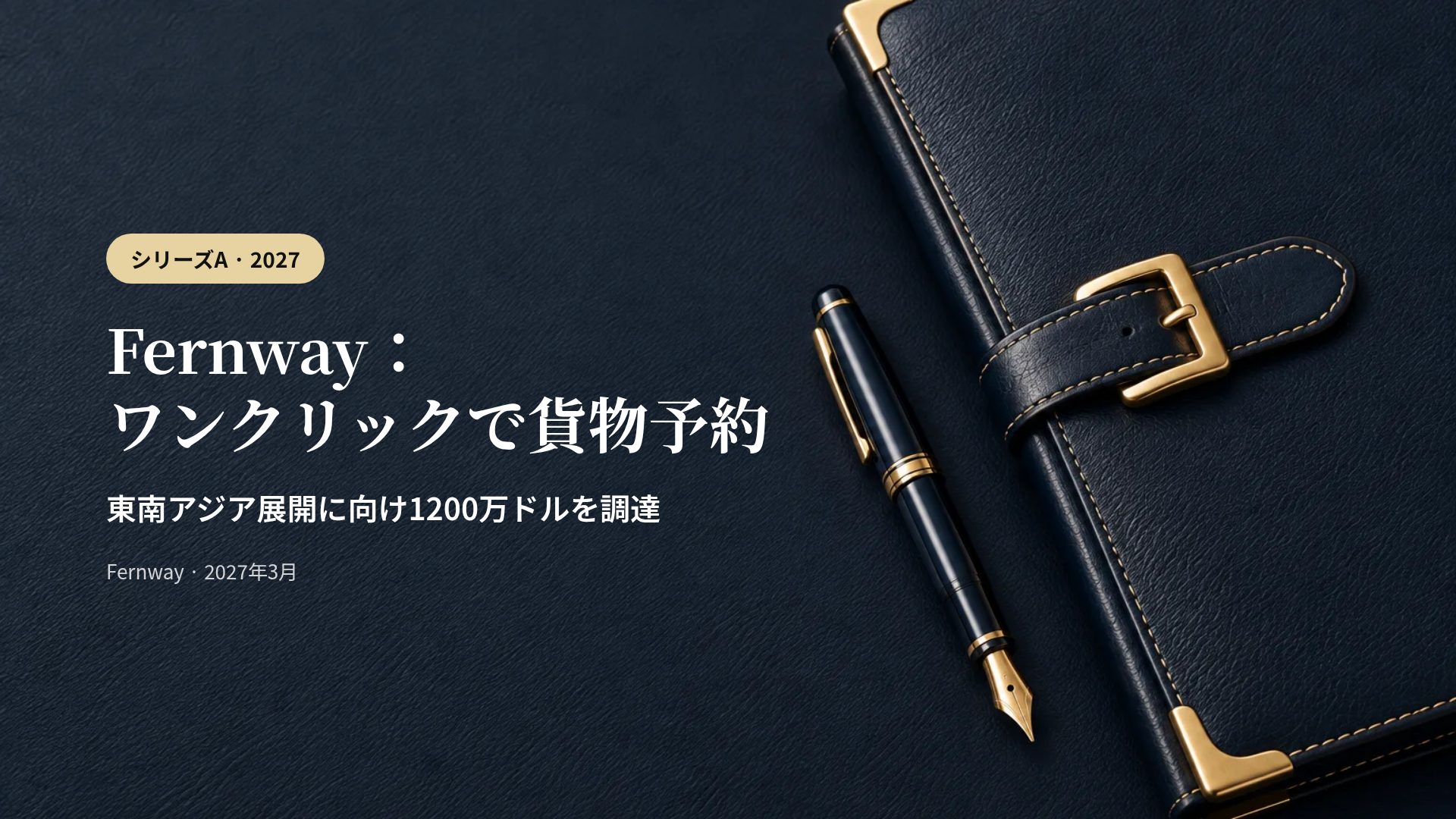 ネイビーレザー